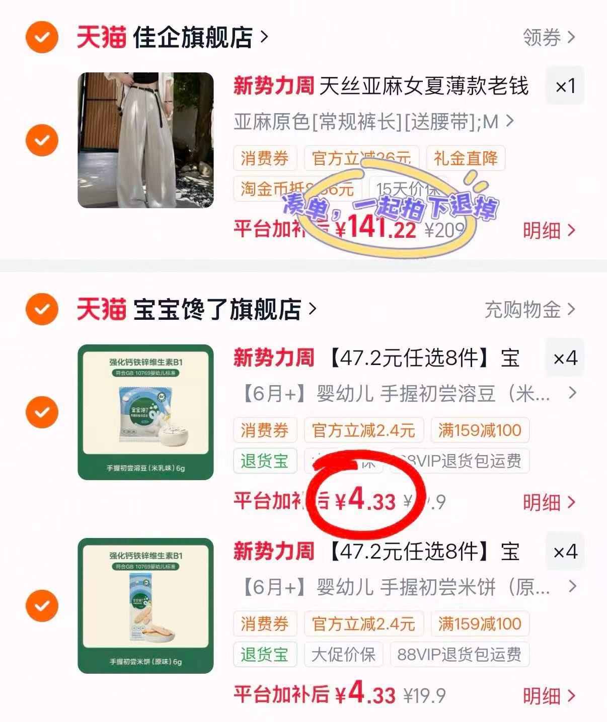 宝宝馋了零辅食拍8件 34.6元 - 线报酷 宝宝馋了零辅食拍8件 34.6元 - 线报酷