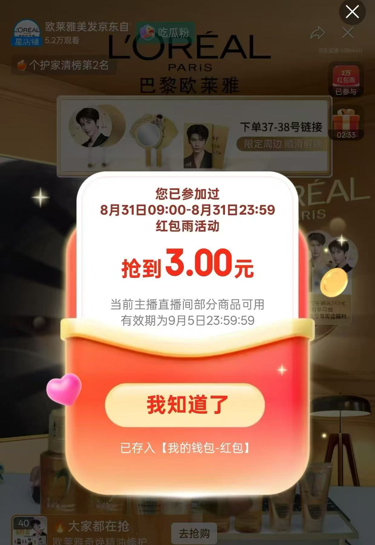 欧莱雅洗发水/发膜小样 9.5元 - 86线报