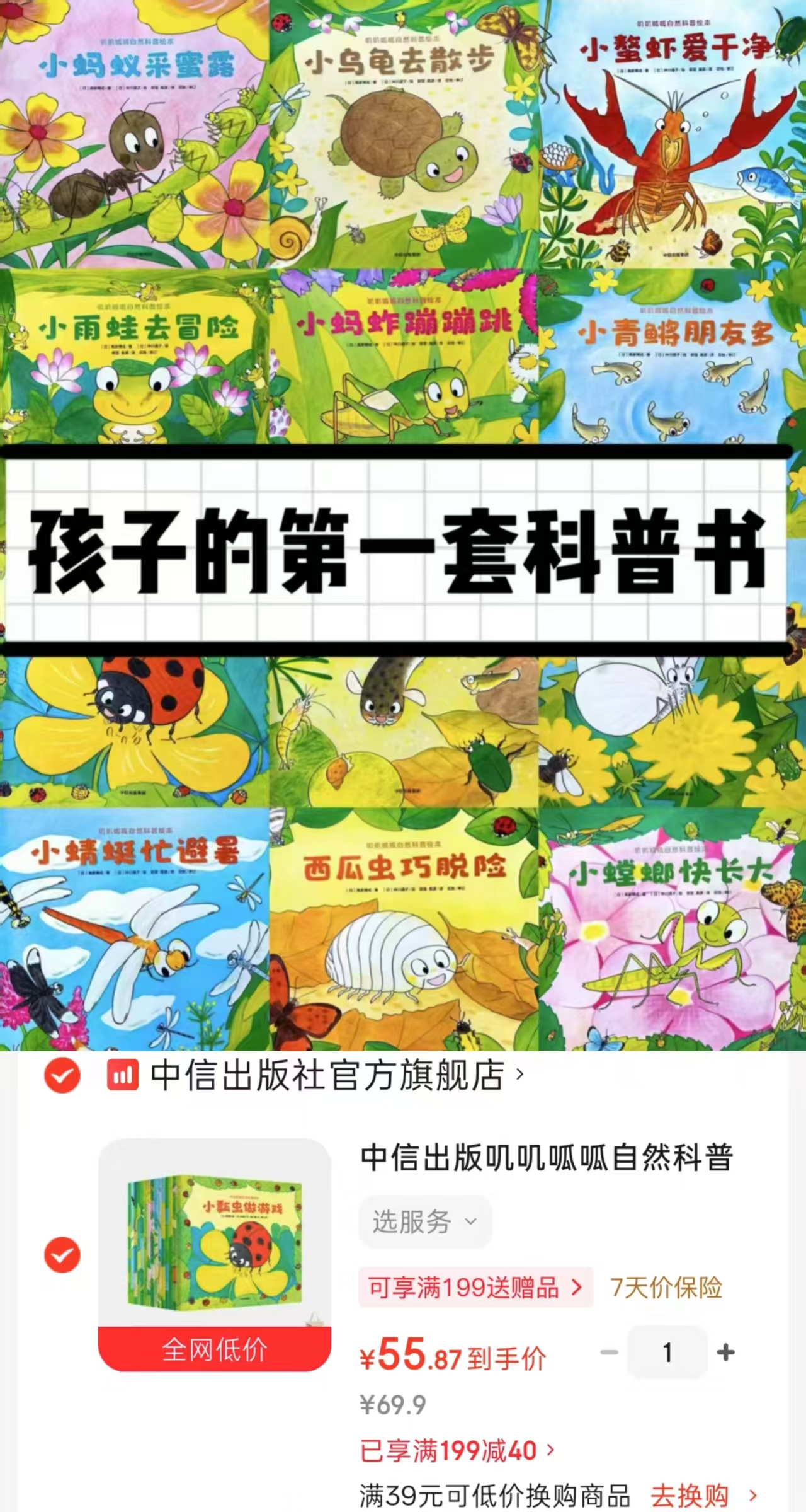 叽叽呱呱自然科普绘本全15册 55.8元 - 86线报 叽叽呱呱自然科普绘本全15册 55.8元 - 86线报
