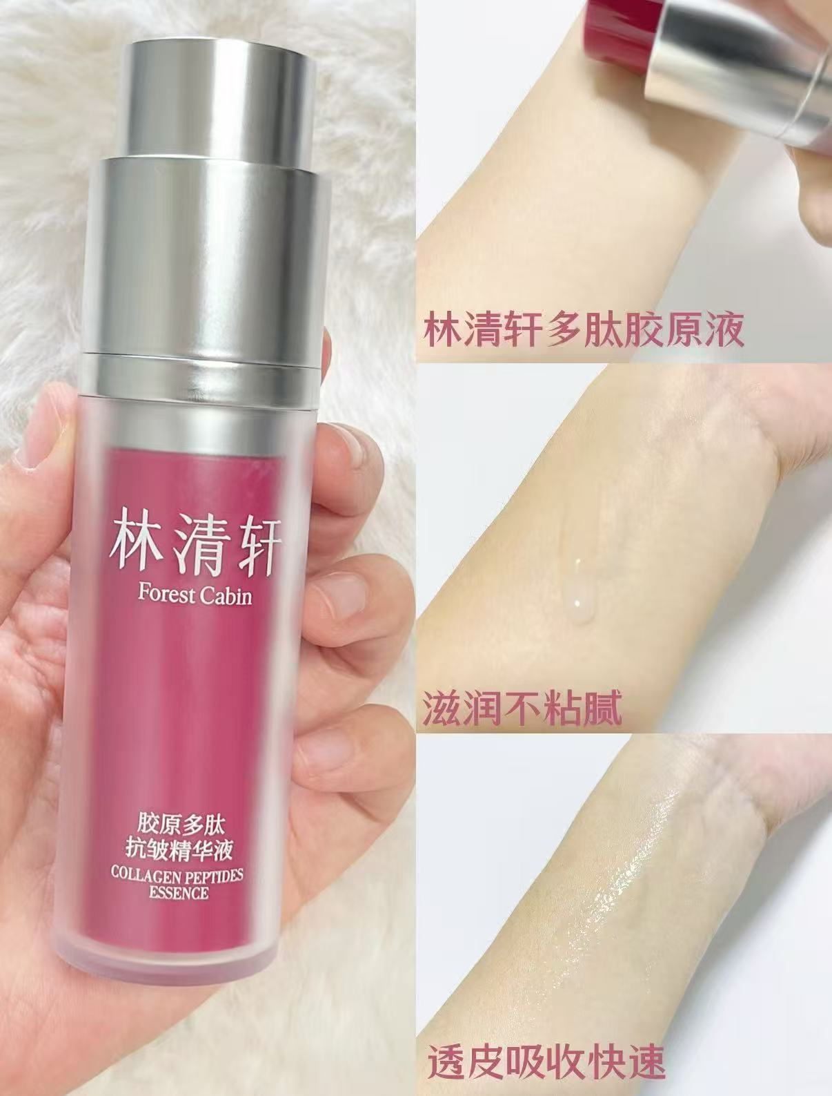 林清轩胶原多肽抗皱精华胶原精华液30ml 49元 - 86线报