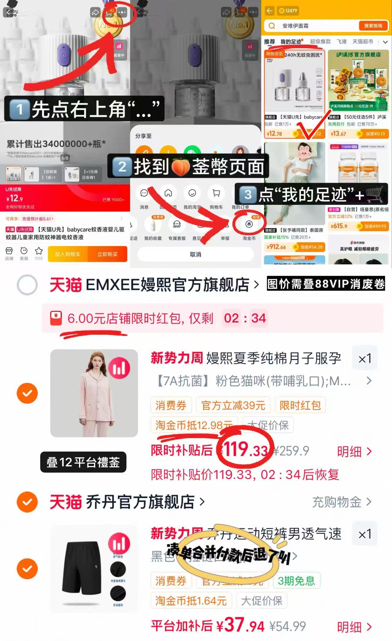 嫚熙纯棉月子服套装 119.3元 - 86线报 嫚熙纯棉月子服套装 119.3元 - 86线报