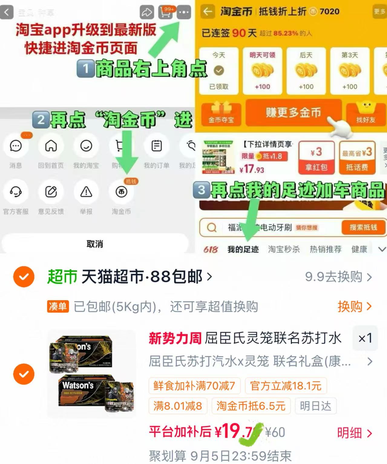 屈臣氏灵笼联名苏打气泡水330ml*6+康普茶325ml*6 19.7元 - 86线报