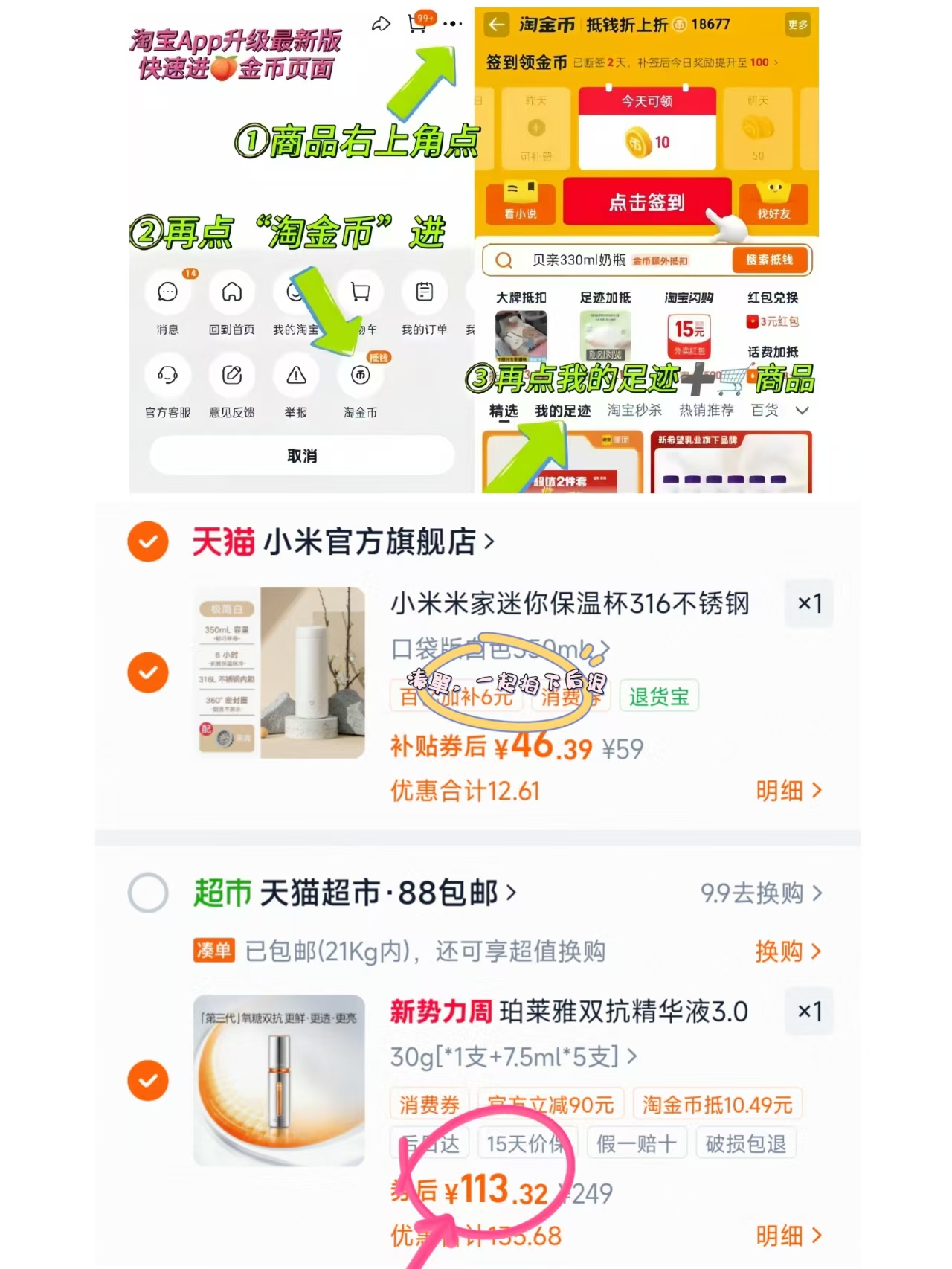 珀莱雅双抗精华30ml+赠35ml+面膜 113.3元 - 86线报