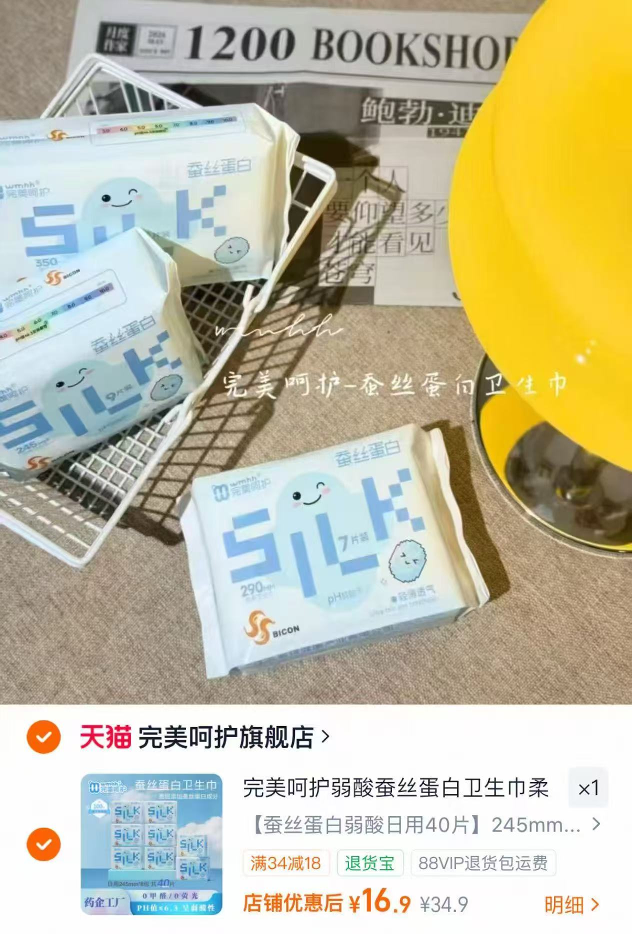 ♥️完美呵护蚕丝系列卫生巾 任选💰16.9🉐最多40片 ♥️搶❗巧媳妇食用橄榄油 - 86线报 ♥️完美呵护蚕丝系列卫生巾 任选💰16.9🉐最多40片 ♥️搶❗巧媳妇食用橄榄油 - 86线报