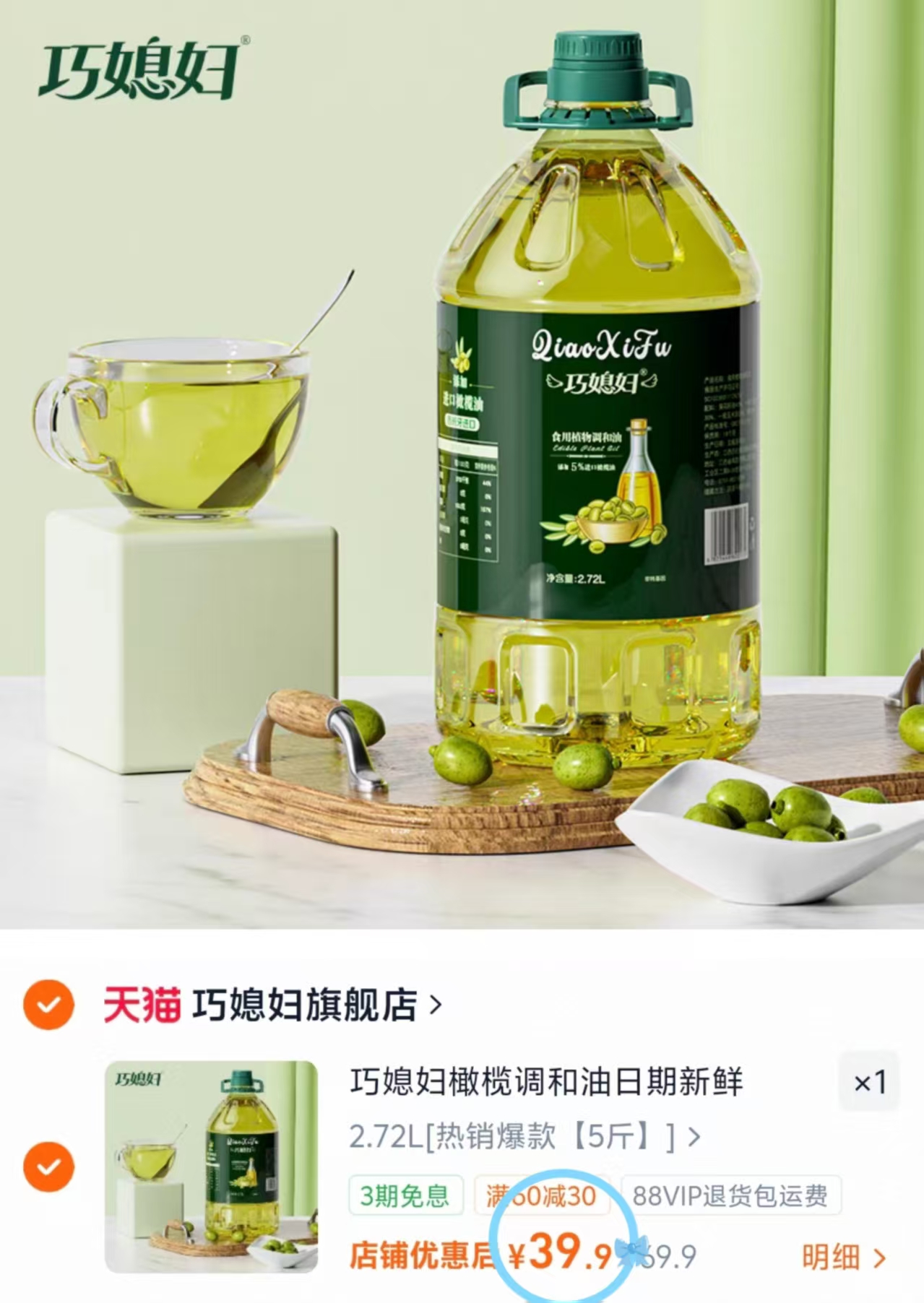 ♥️完美呵护蚕丝系列卫生巾 任选💰16.9🉐最多40片 ♥️搶❗巧媳妇食用橄榄油 - 86线报 ♥️完美呵护蚕丝系列卫生巾 任选💰16.9🉐最多40片 ♥️搶❗巧媳妇食用橄榄油 - 86线报