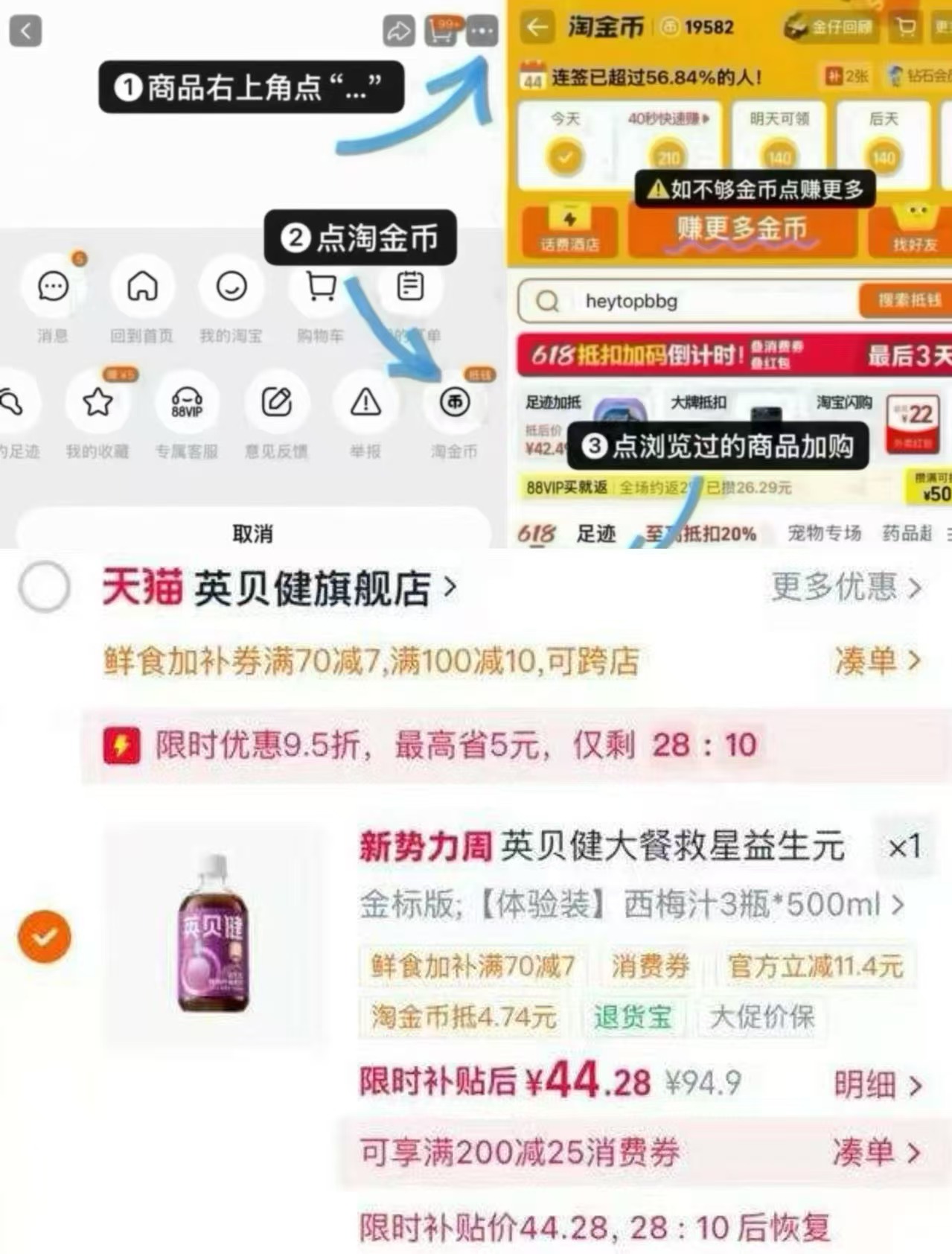 英贝健大餐救星西梅汁拍3瓶 47.8元 - 线报酷