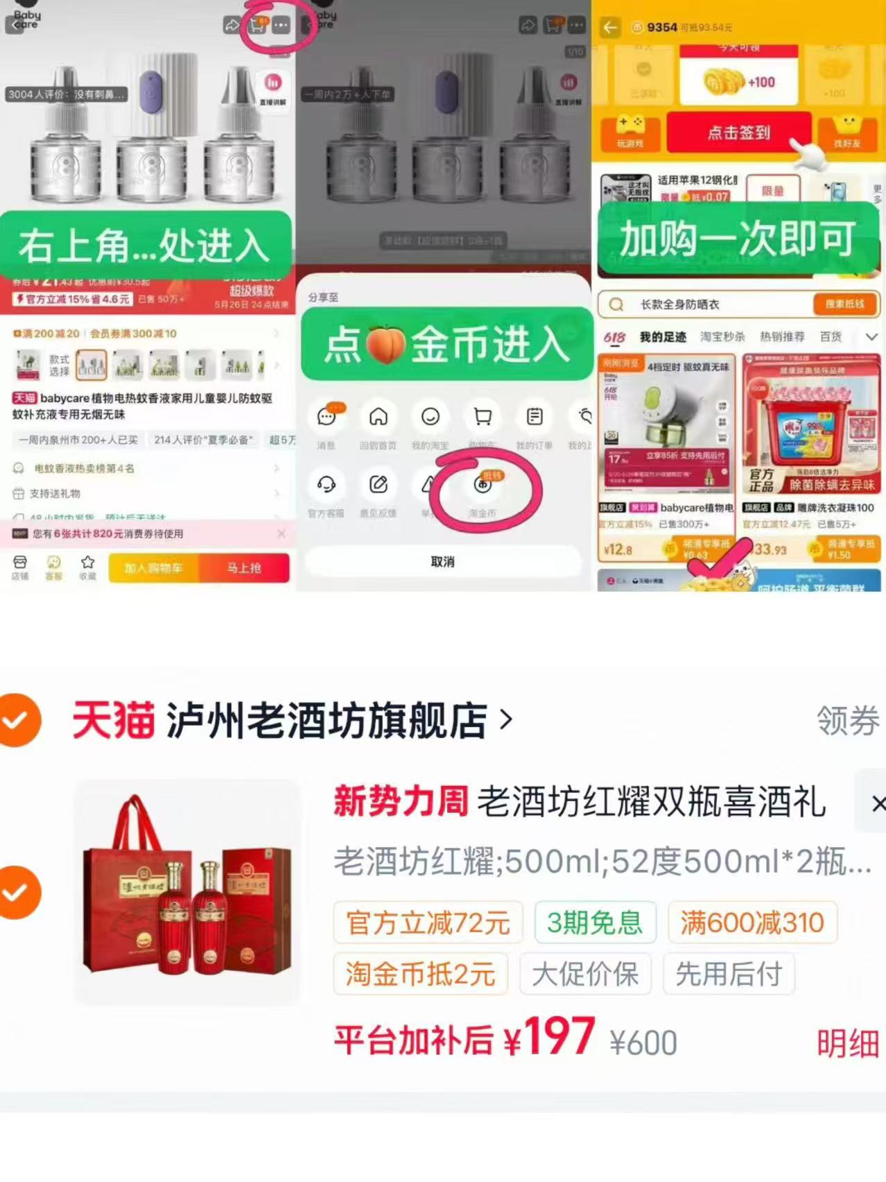 泸州老窖红耀52度浓香500ml*2 197元 - 86线报