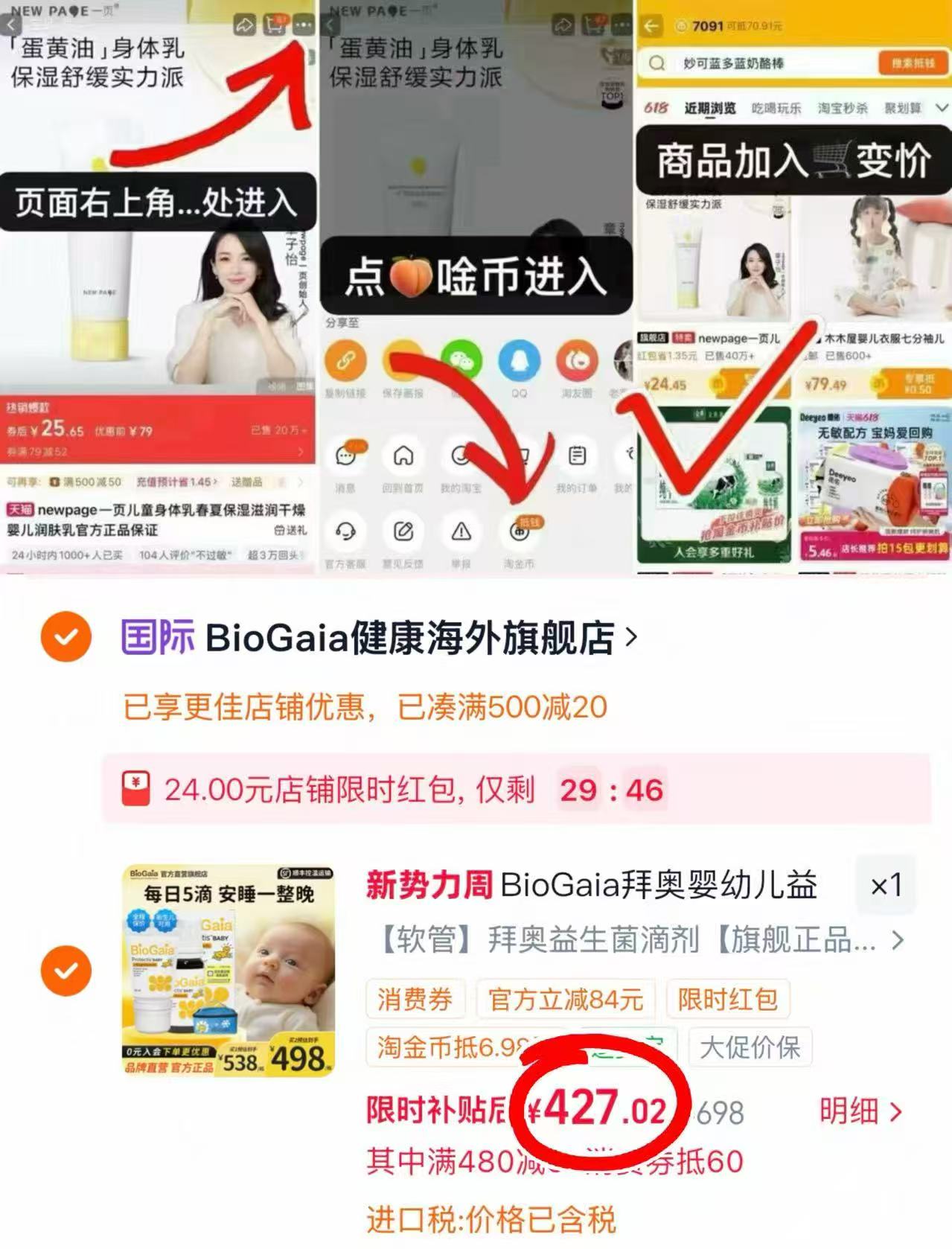拜奥益生菌滴剂10ml 427元 - 86线报