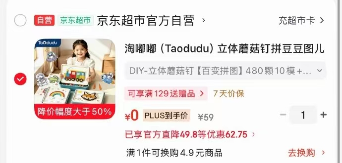 有货地区快‼️玩具💰0噜‼️ - 86线报