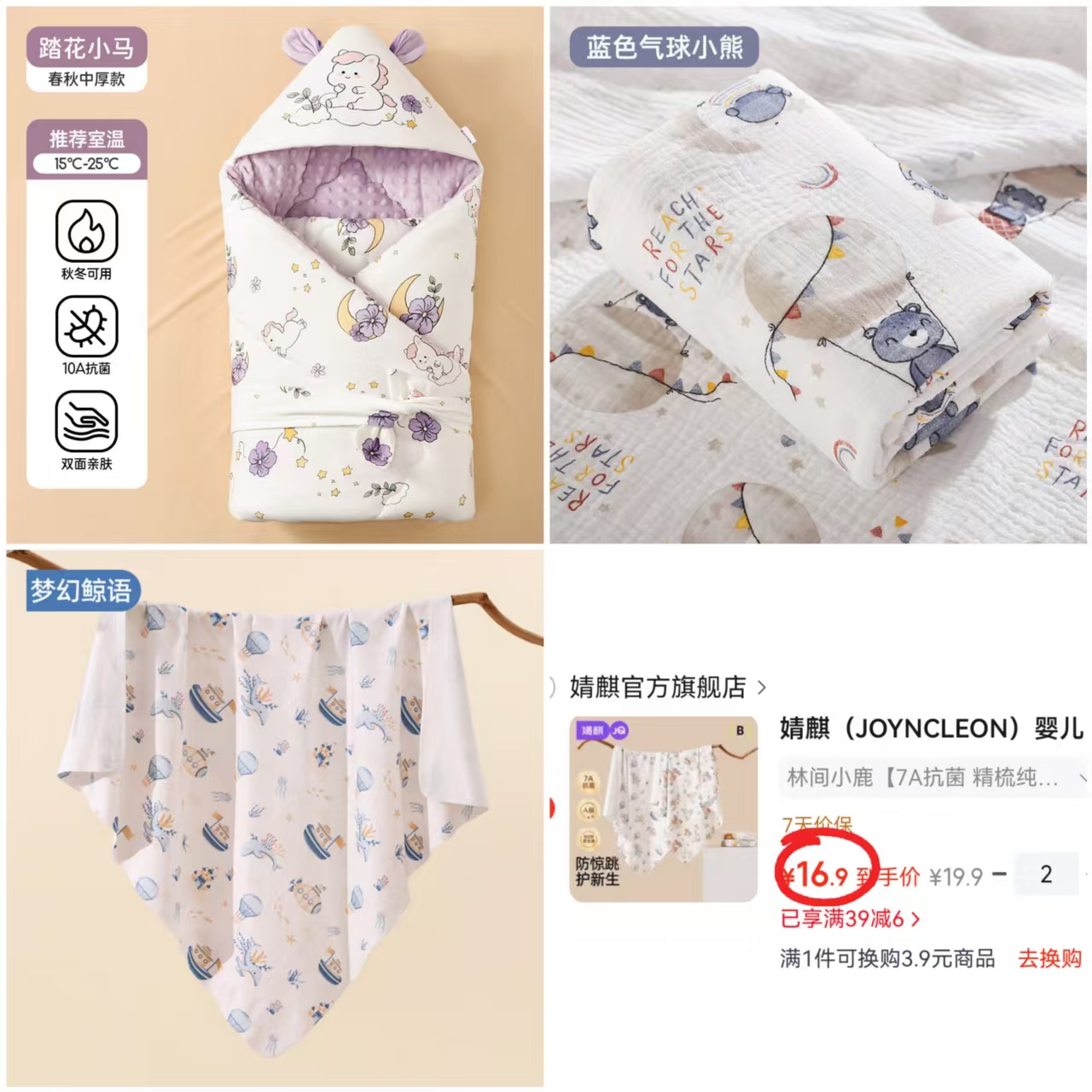 婧麒抗菌包单85*85cm拍2件 16.9元，婧麒锁边包单80*80cm拍2件 18.4元 - 线报酷