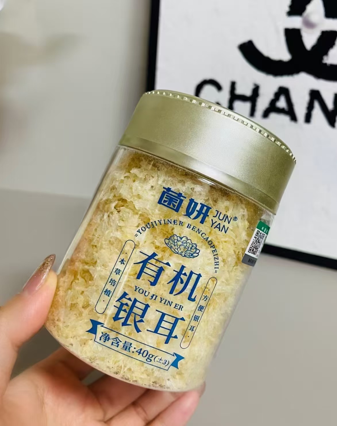 ♥️菌妍双有机本草银耳 💰9.9🉐40g一罐 2g就能闷出一碗 一次只要8毛💰 - 86线报 ♥️菌妍双有机本草银耳 💰9.9🉐40g一罐 2g就能闷出一碗 一次只要8毛💰 - 86线报