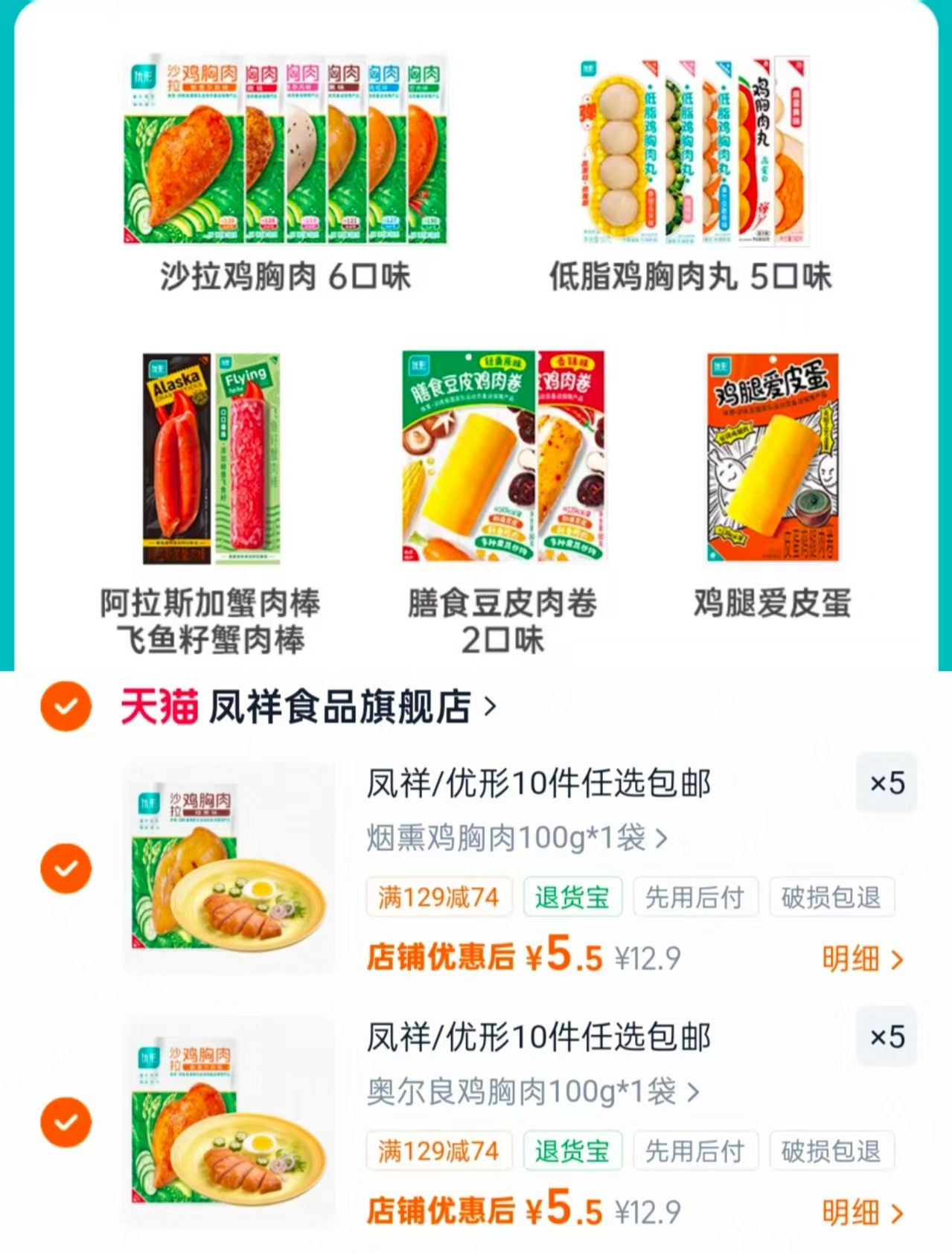 优形鸡胸肉即食代餐任选10件 55元 - 86线报