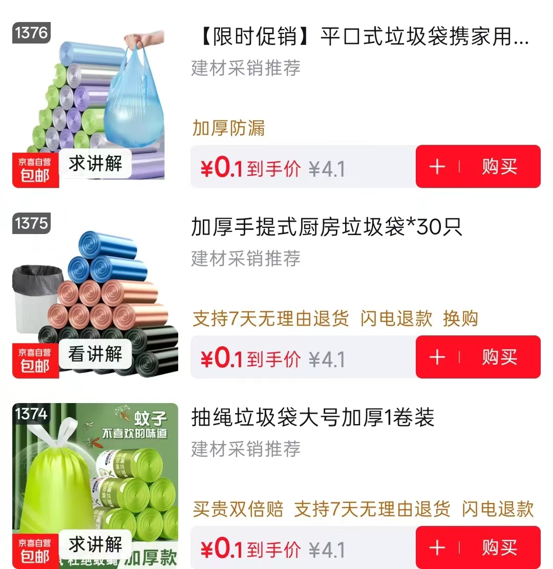 右上角领荭'苞雨拍 - 线报酷