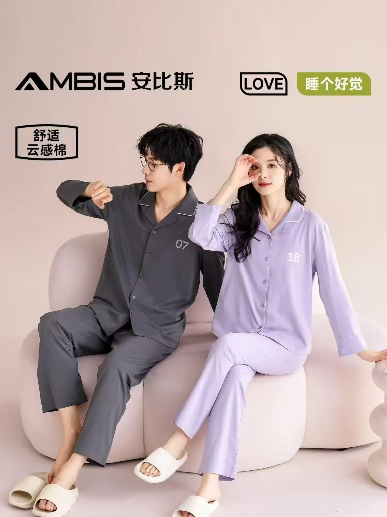 安比斯新疆棉家居服套装短袖款 59元，安比斯新疆棉家居服套装长袖款 89元，安比斯睡衣 59元 - 86线报