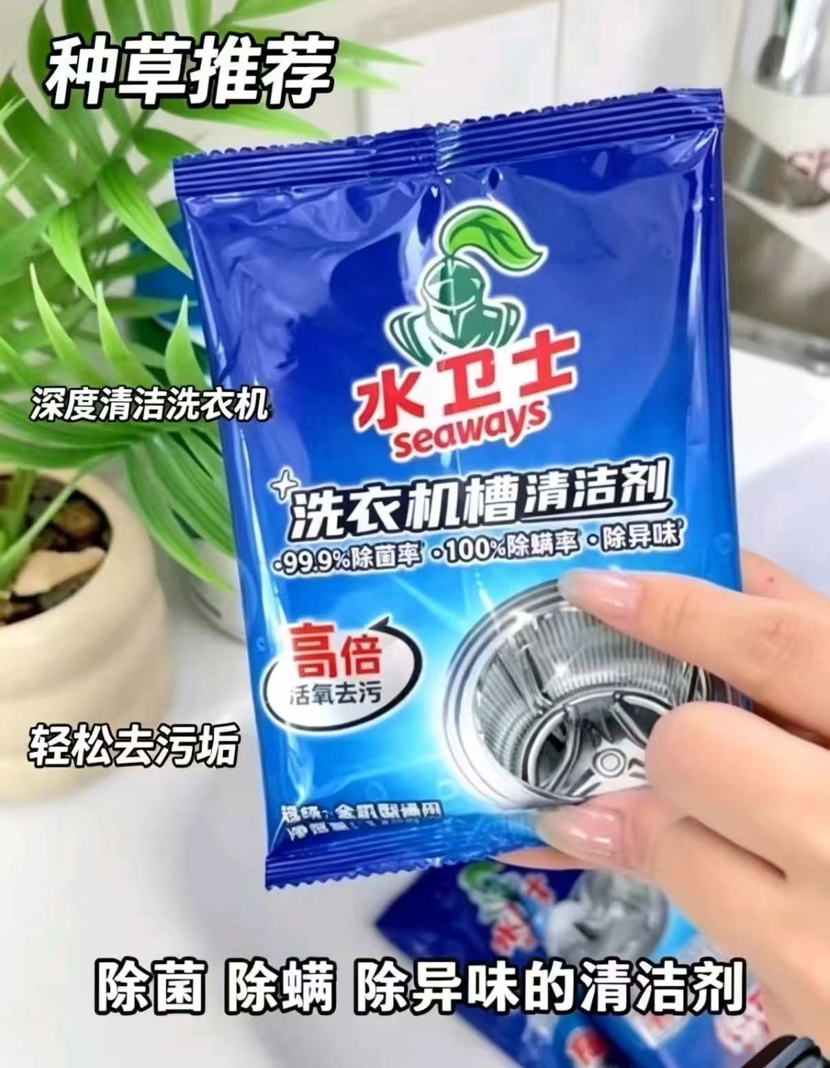 水卫士洗衣机槽清洁剂新升级125g×12袋 19.9元 - 86线报