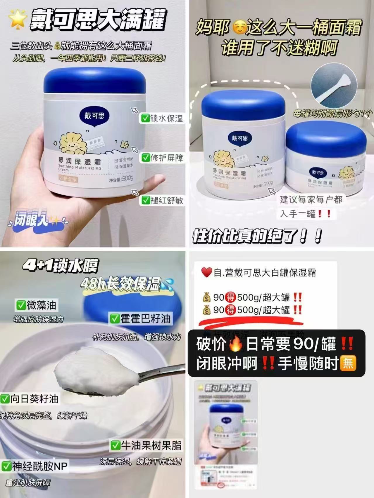 戴可思大白罐500g 59元 - 86线报