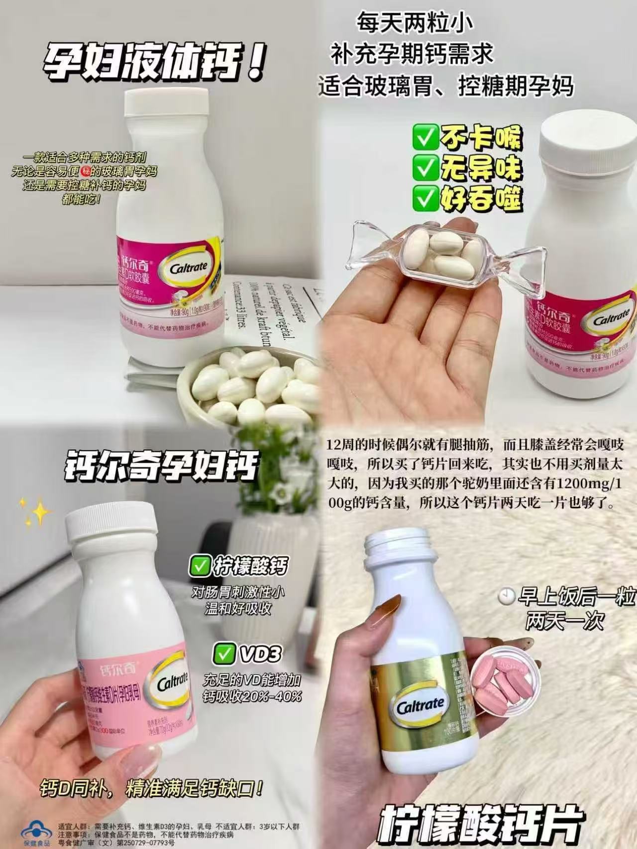 钙尔奇孕妇钙60粒拍2瓶 91元，钙尔奇养骨钙100粒拍3瓶 116元 - 86线报