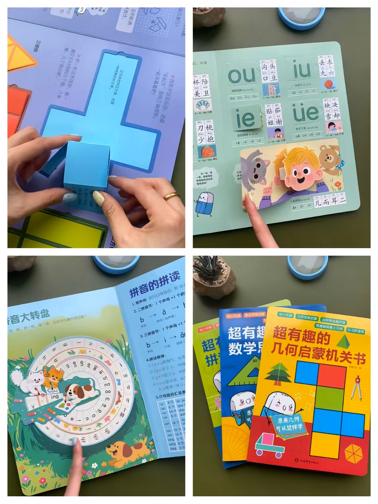 超有趣启蒙立体机关书数学思维 15.3元，超有趣启蒙立体机关书几何启蒙 15.2元 - 86线报