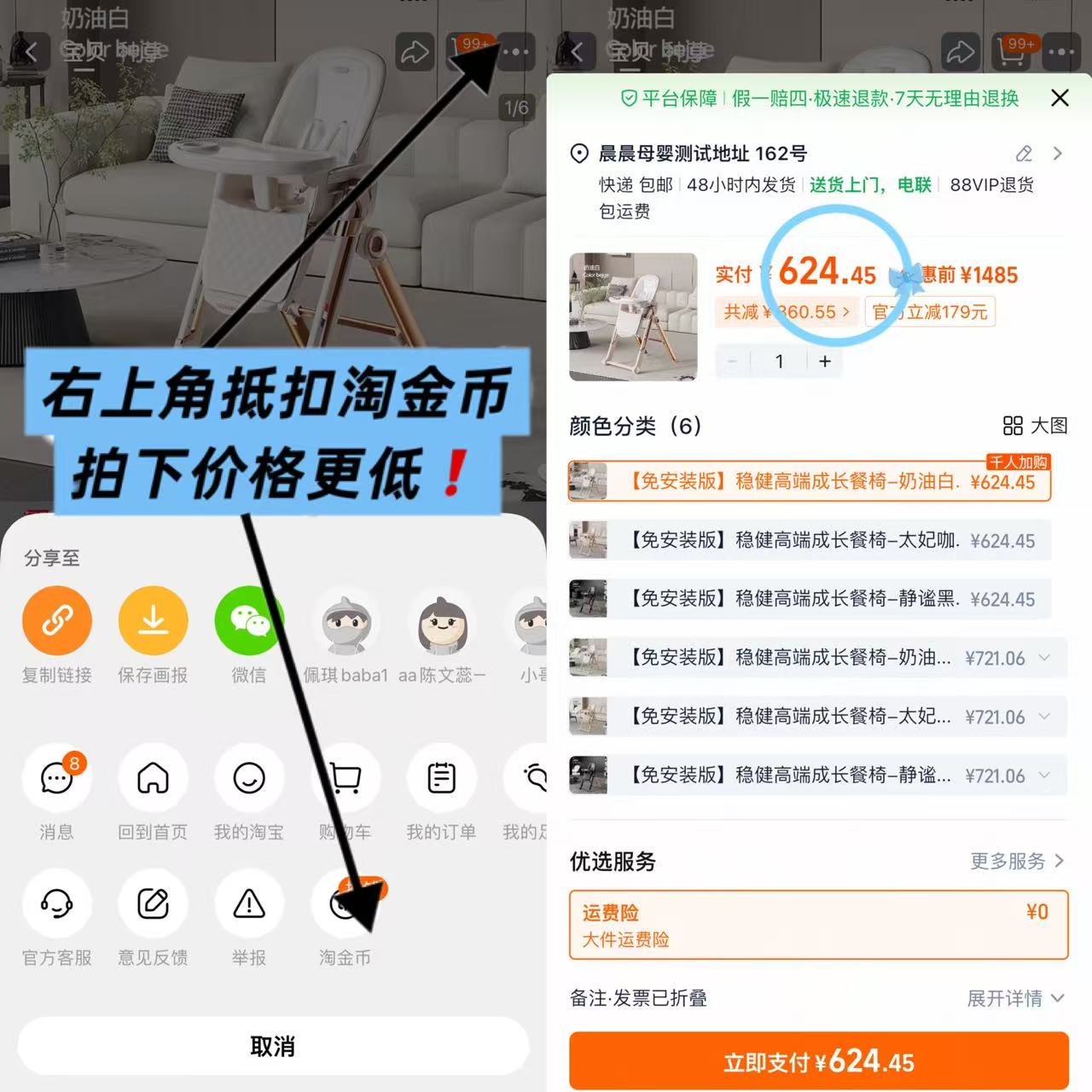 哈卡达保卫者成长餐椅 589元 - 86线报