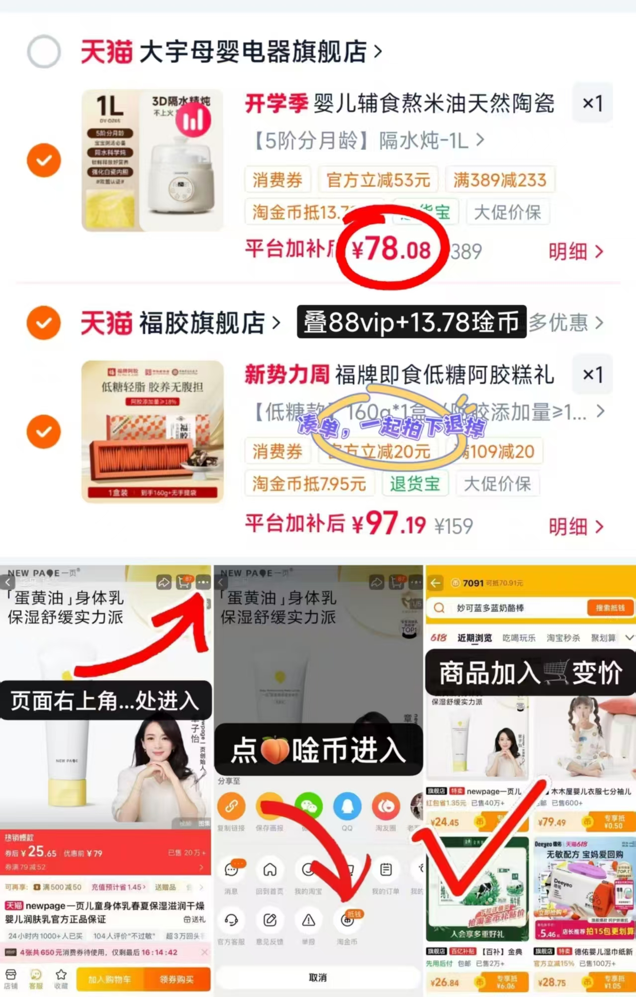 大宇电炖辅食锅 78元 - 86线报