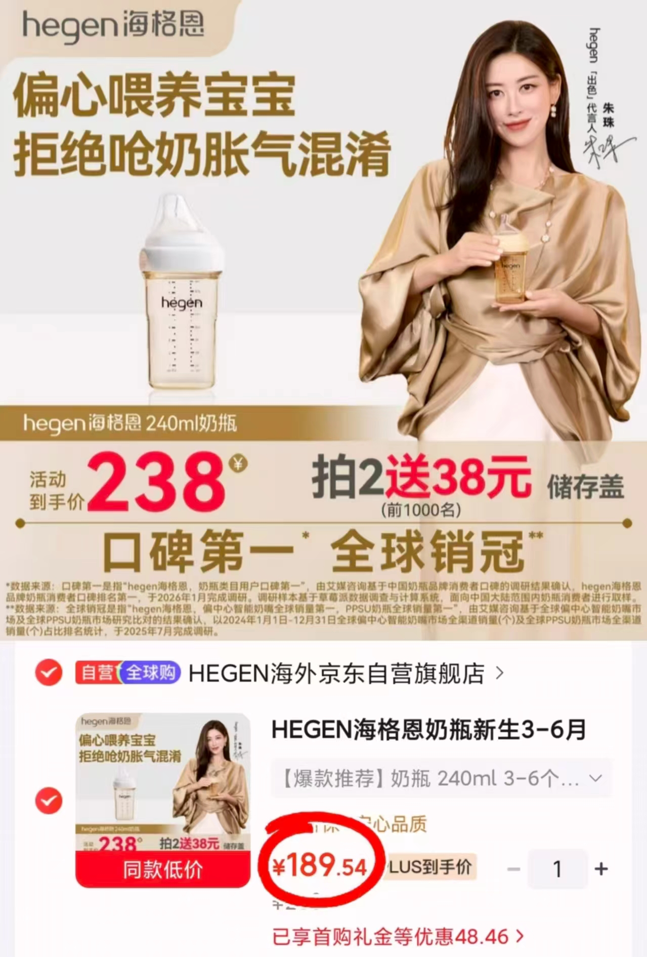 HEGEN海格恩防胀气奶瓶PPSU240ml 189.5元 - 折送网 HEGEN海格恩防胀气奶瓶PPSU240ml 189.5元 - 折送网