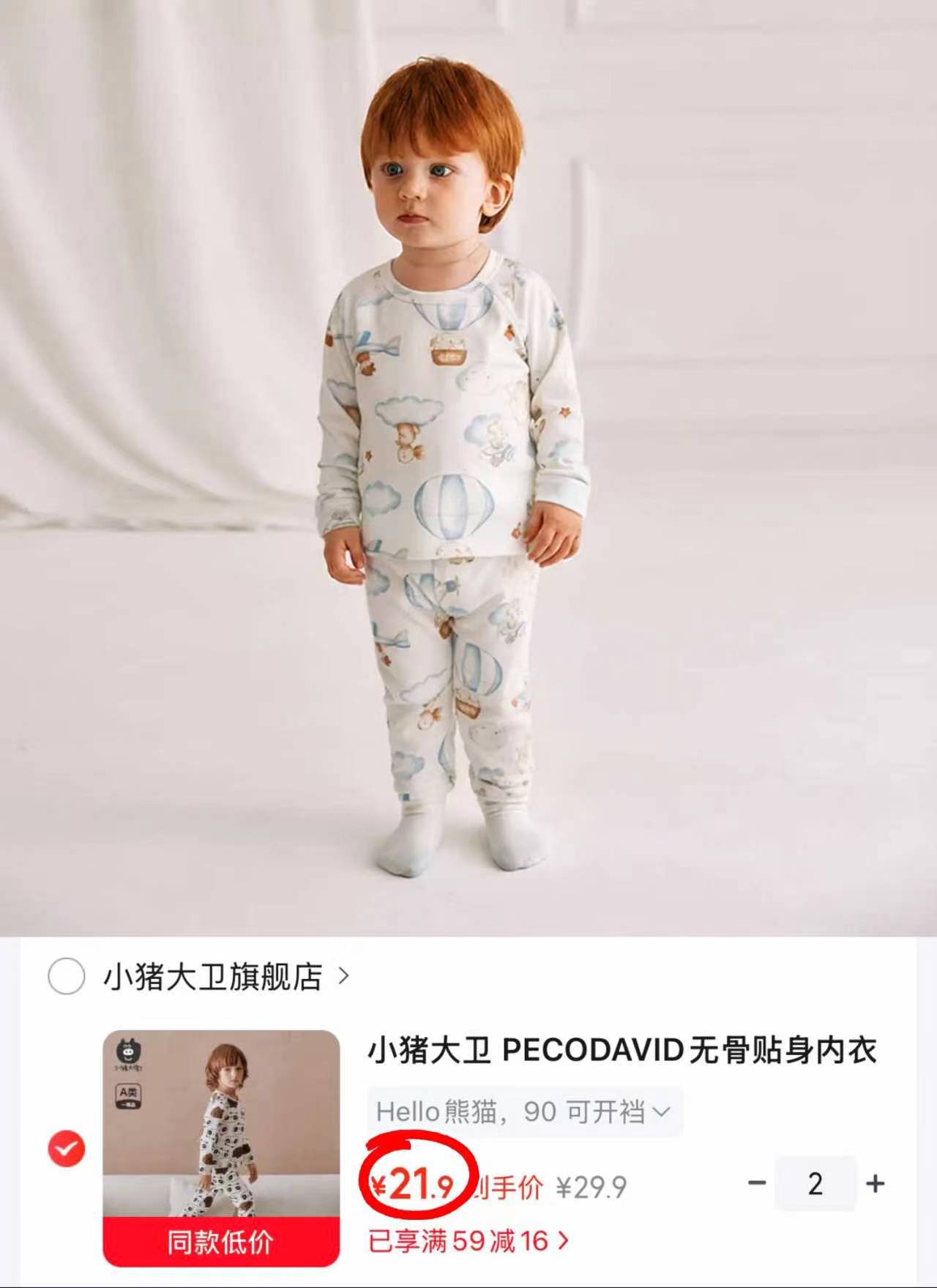 小猪大卫儿童套装上衣+裤子 21.9元，小猪大卫儿童套装上衣+裤子拍2件 43.8元 - 86线报
