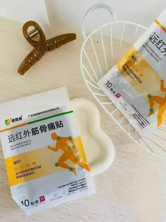 泰恩康远红外筋骨痛帖10帖 2.9元 - 线报酷