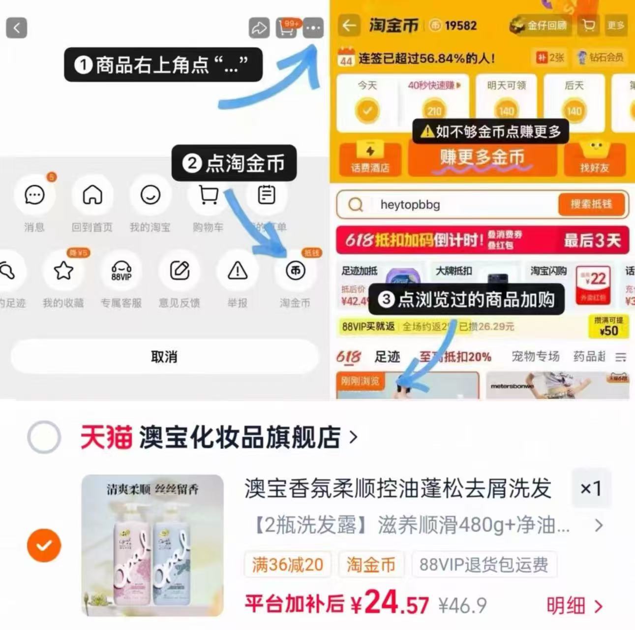 澳宝柔顺去屑洗发水480g*2瓶 24.5元 - 86线报