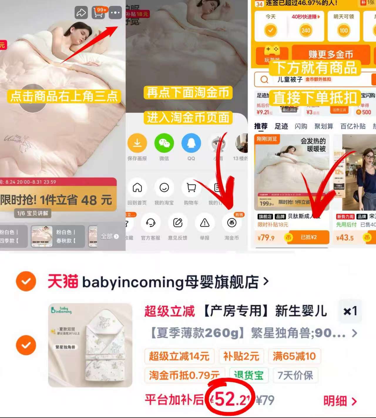 蓓茵可桑蚕丝纯棉包被90*90cm 52.2元 - 86线报
