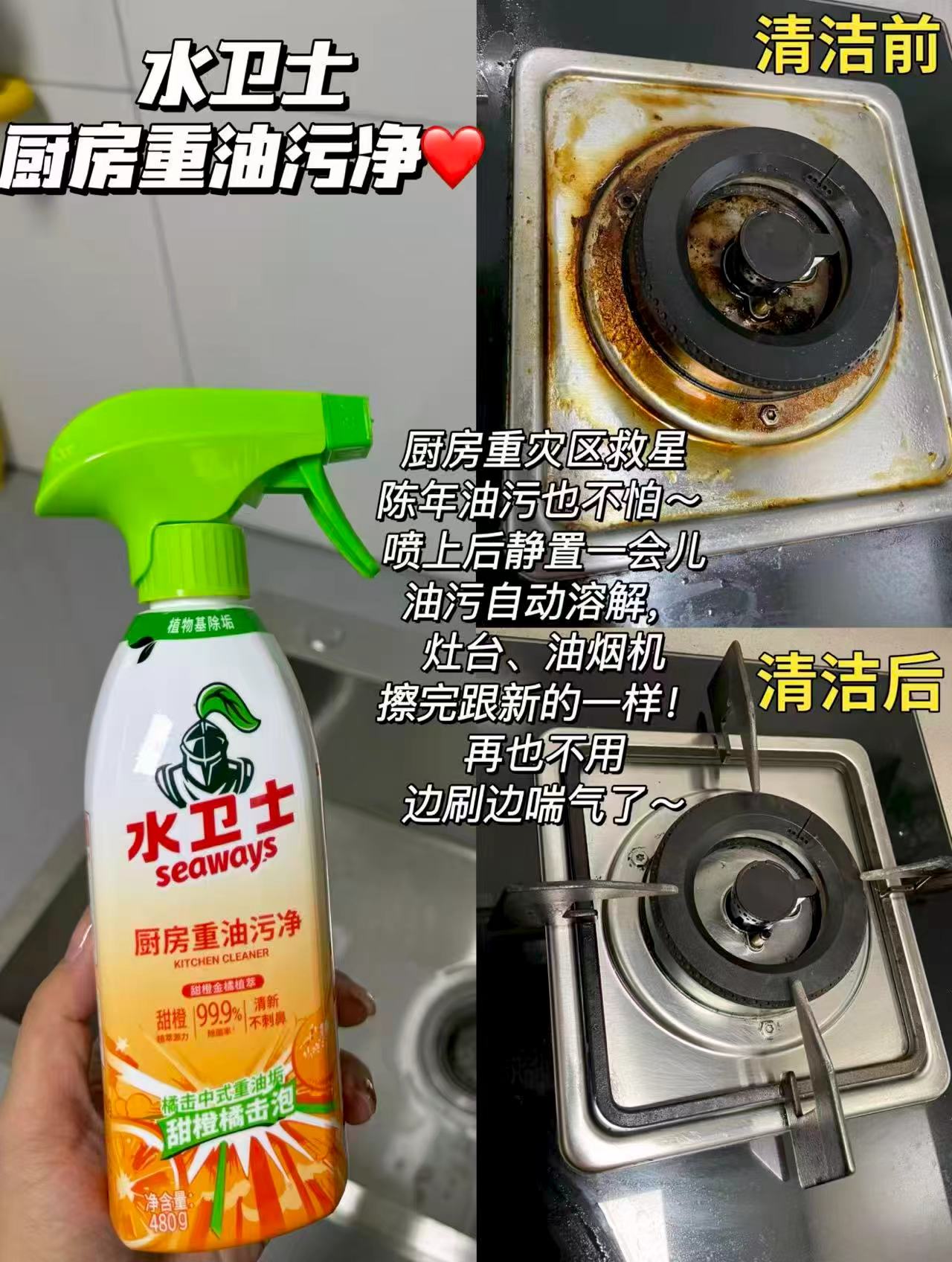 水卫士厨房油污净1瓶➕2替换装➕贈2百洁布 14.9元 - 线报酷