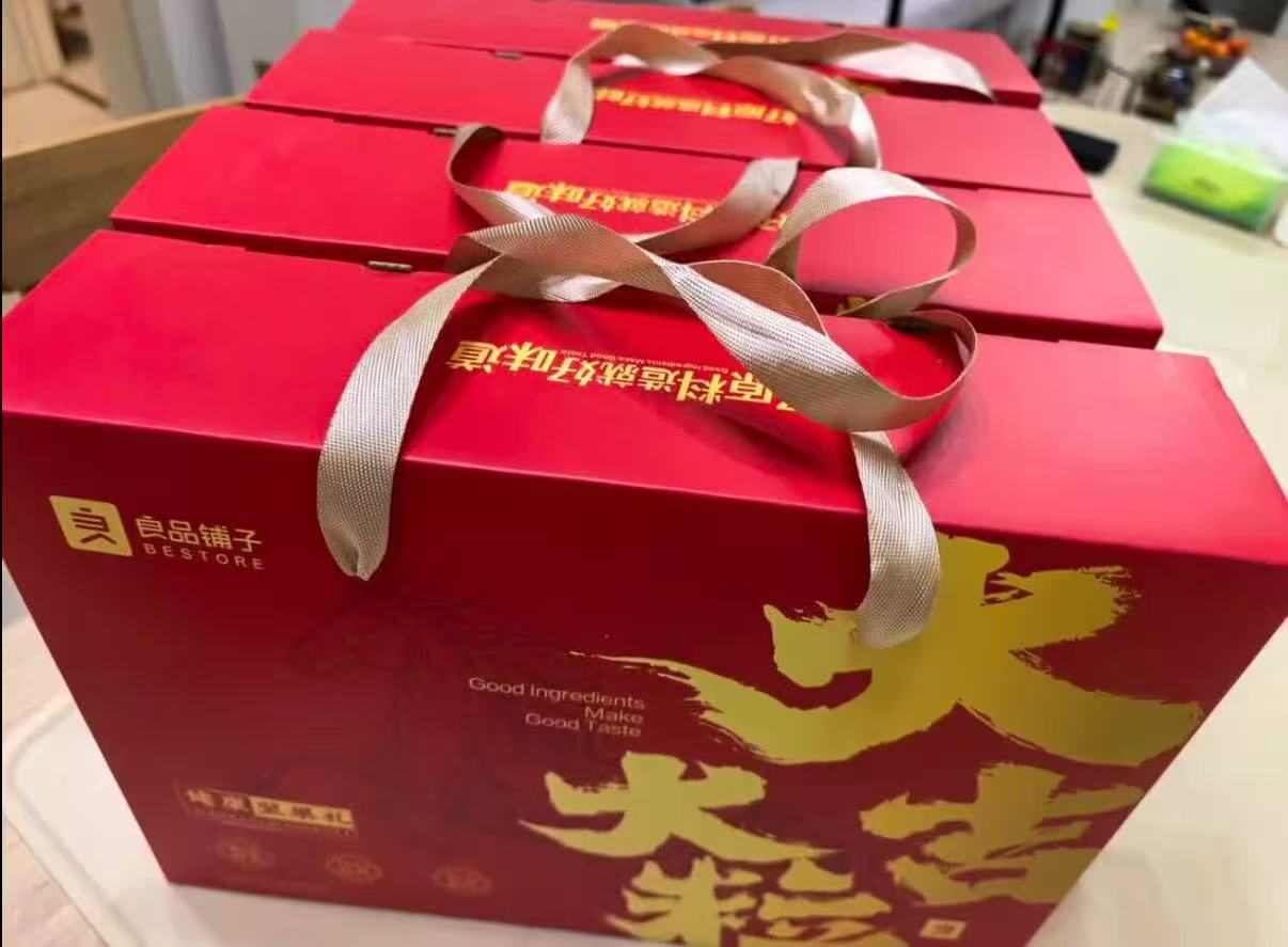 良品铺子坚果零食礼盒超值1510g 34.9元 - 86线报