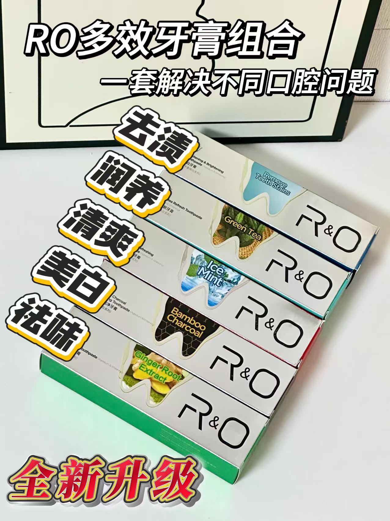RO牙膏拍1赠2得3支 19.7元 - 线报酷