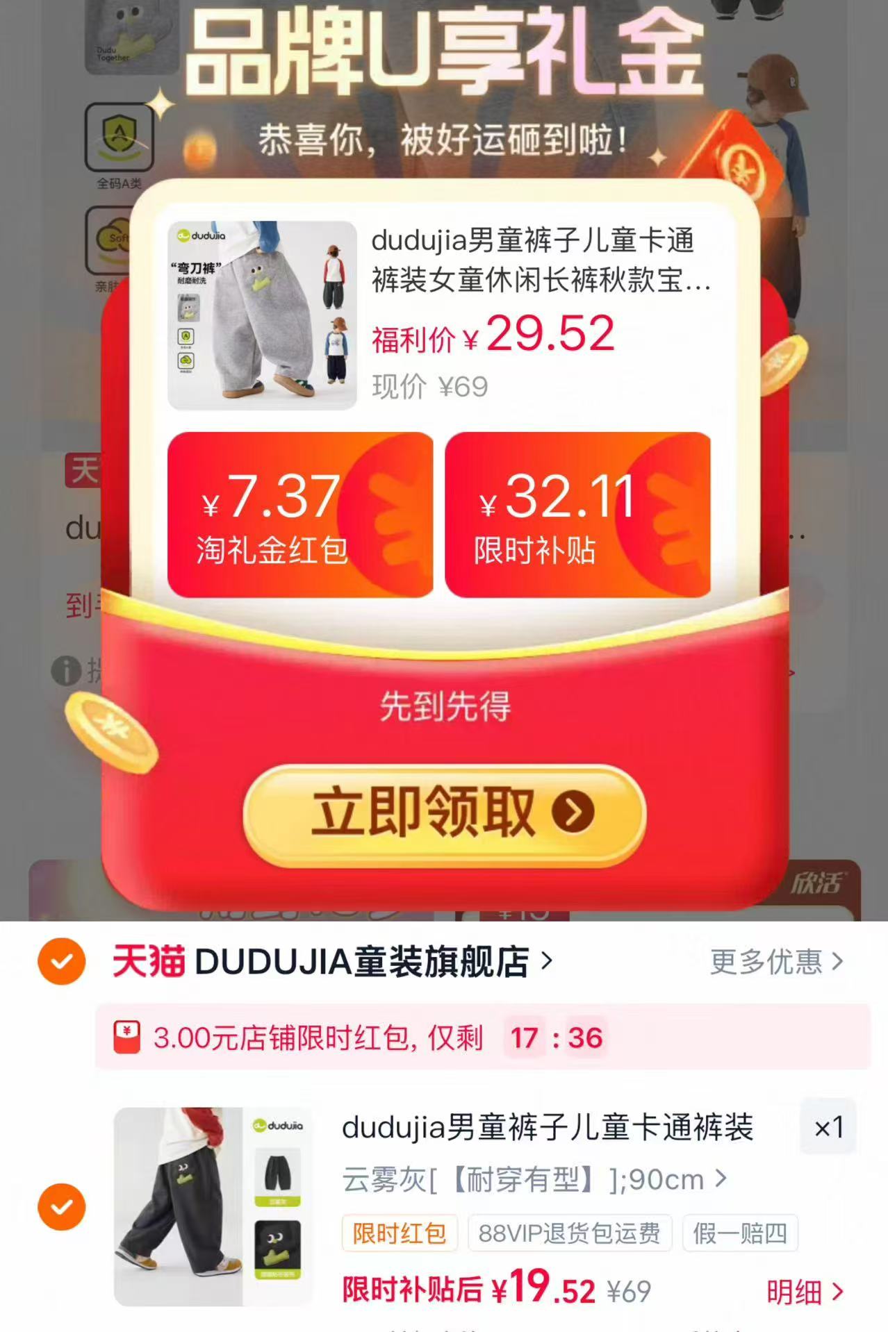 嘟嘟家儿童秋款长裤 19.52元 - 86线报