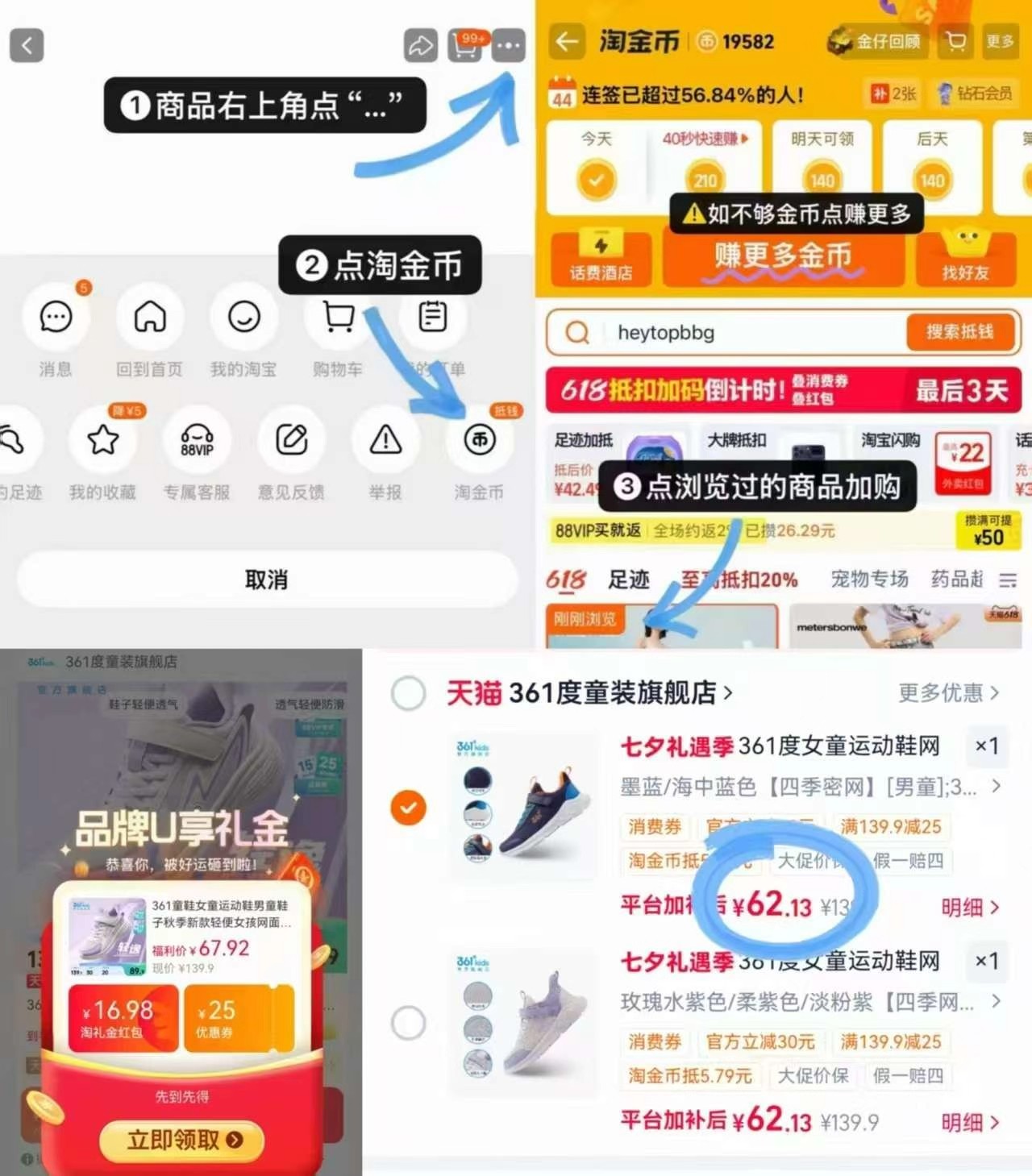 361°轻逸儿童蓄能跑鞋👟 领🧧➕右上 .叠金币💰62‼️ 361°轻逸 - 86线报