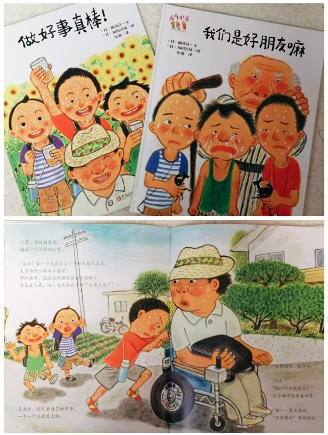我们是好朋友嘛3册 31.9元 - 86线报