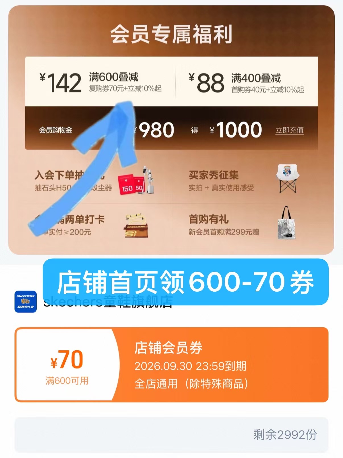 ❶入店铺会.员领600-70 ❷斯凯奇童鞋叠金币💰100 ❸凑单一件付后退 - 86线报