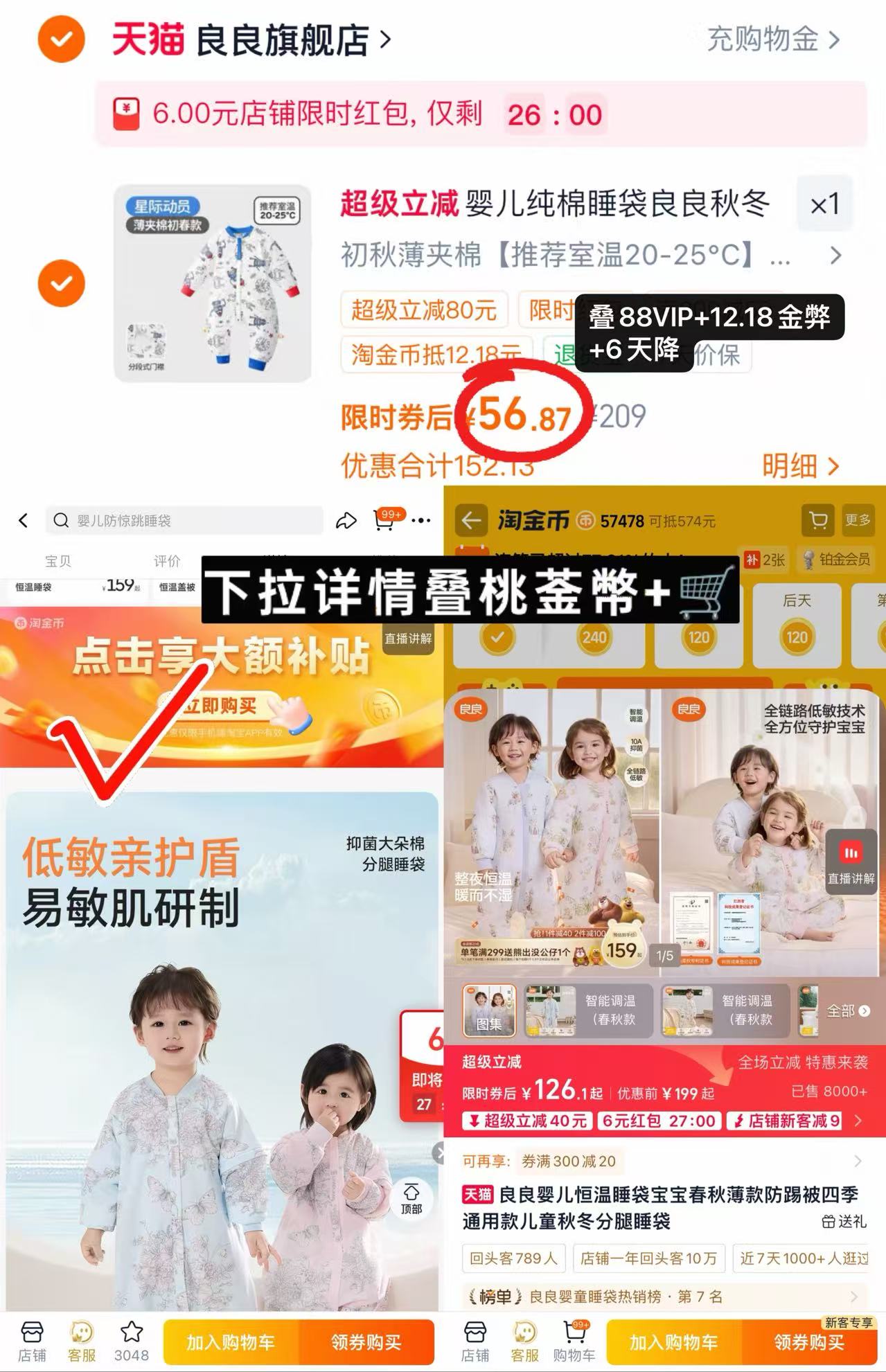 ⭕筷🔥良良纯棉分腿睡袋 💰仅56.8起/件‼️超di‼️ - 86线报