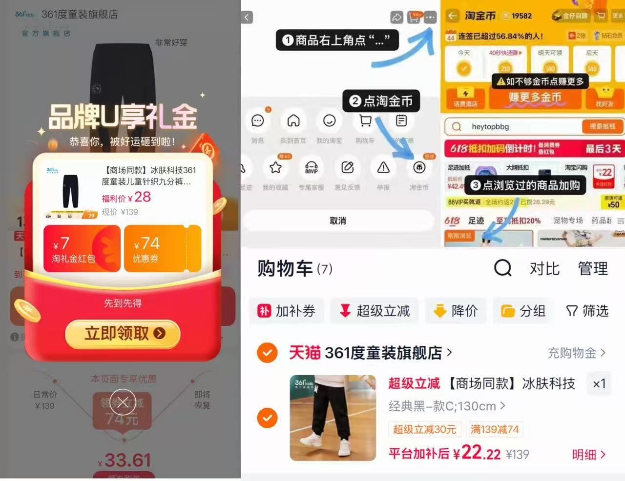 𝒃𝒖𝒈 ‼361度童装儿童长裤 领天降礼惍+叠惍币💰22.2 - 线报酷