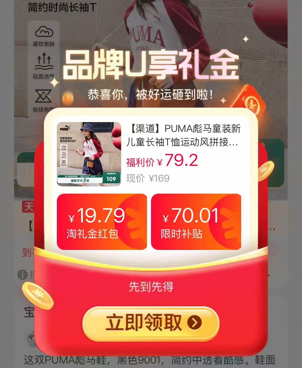 puma彪马拼接插肩袖打底衫 79.2元 - 线报酷