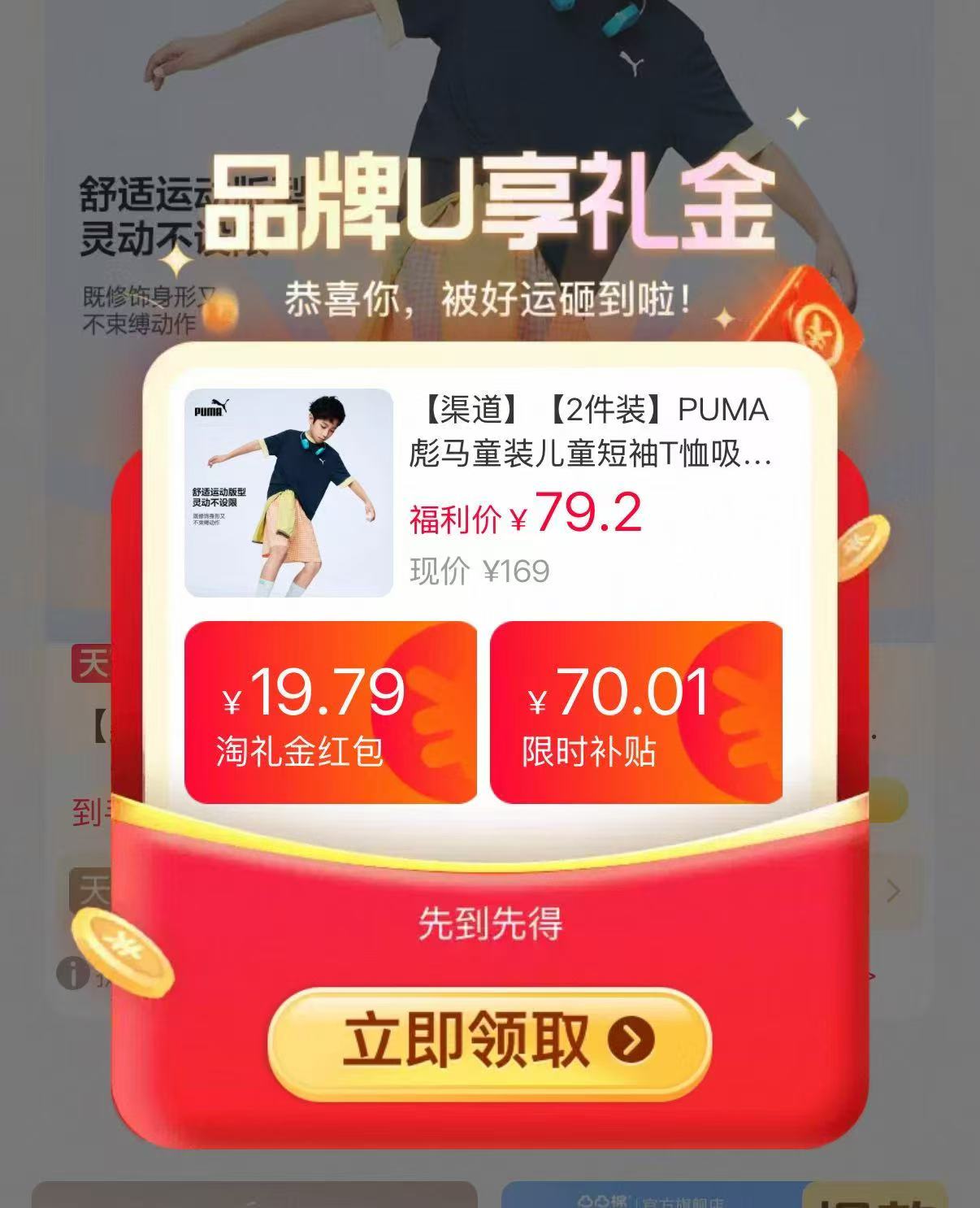 彪马儿童运动短袖拍下2件装 79.2元 - 86线报