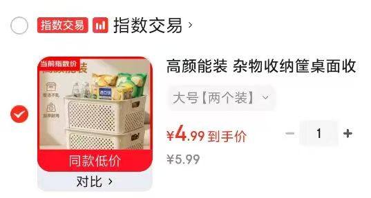 杂物收纳筐大号2个 4.99元 - 线报酷