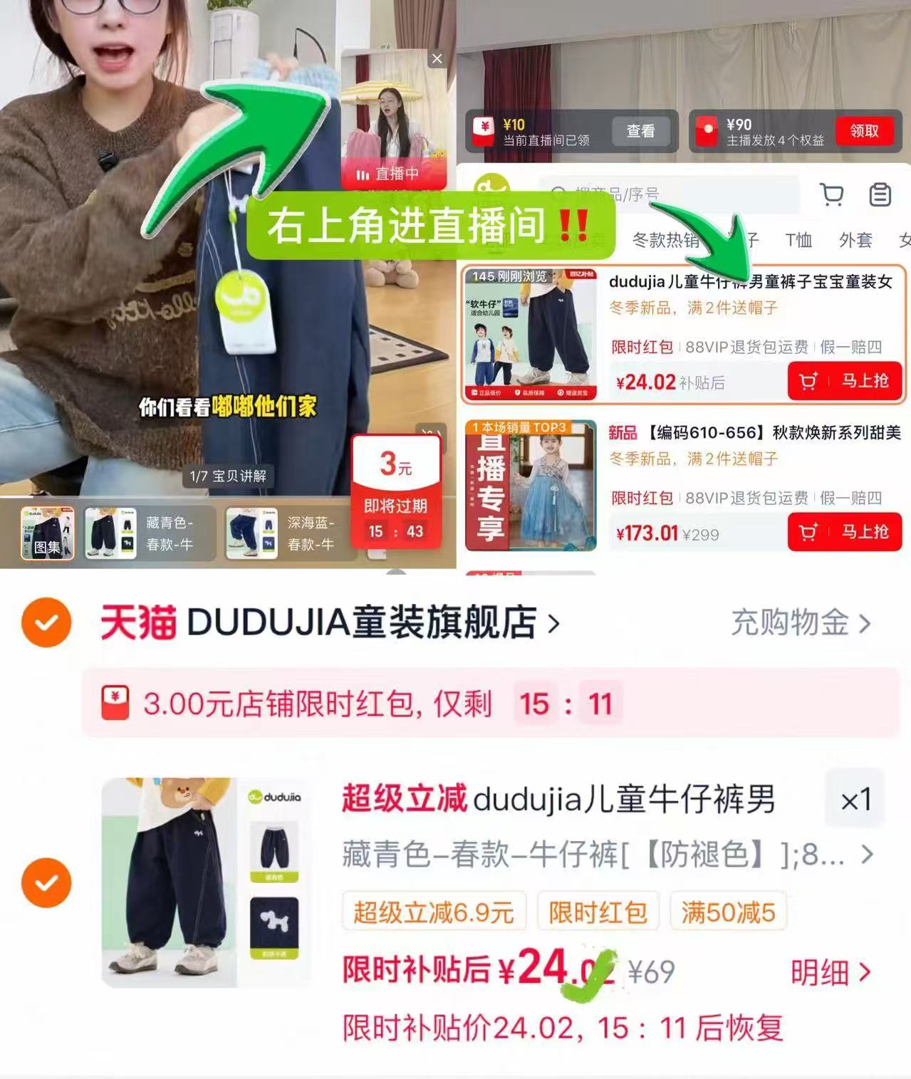 dudujia儿童运动牛仔裤 24元 - 线报酷