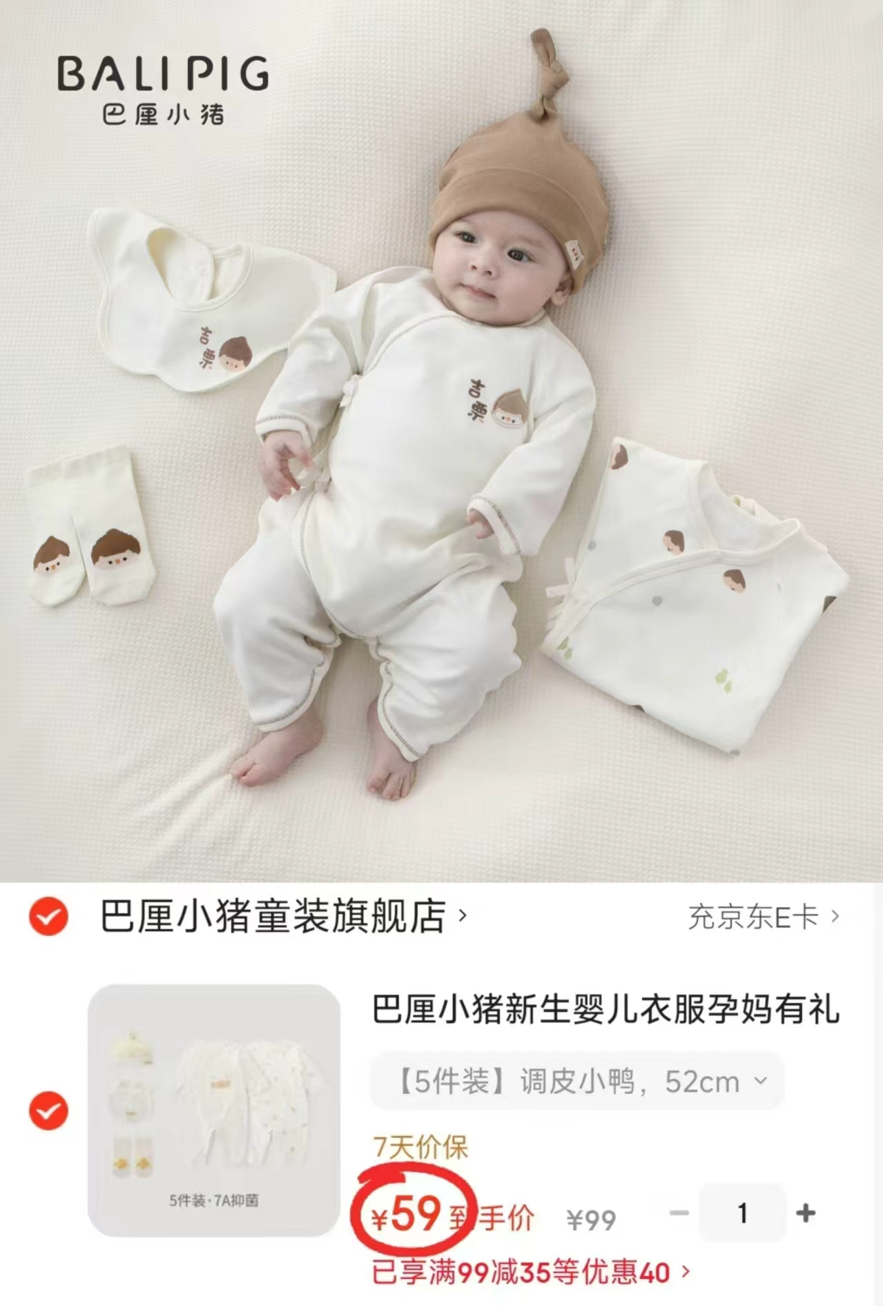 巴厘小猪婴儿连体衣拍1共发5件套连体衣*2+袜+帽+口水巾 59元 - 线报酷 巴厘小猪婴儿连体衣拍1共发5件套连体衣*2+袜+帽+口水巾 59元 - 线报酷