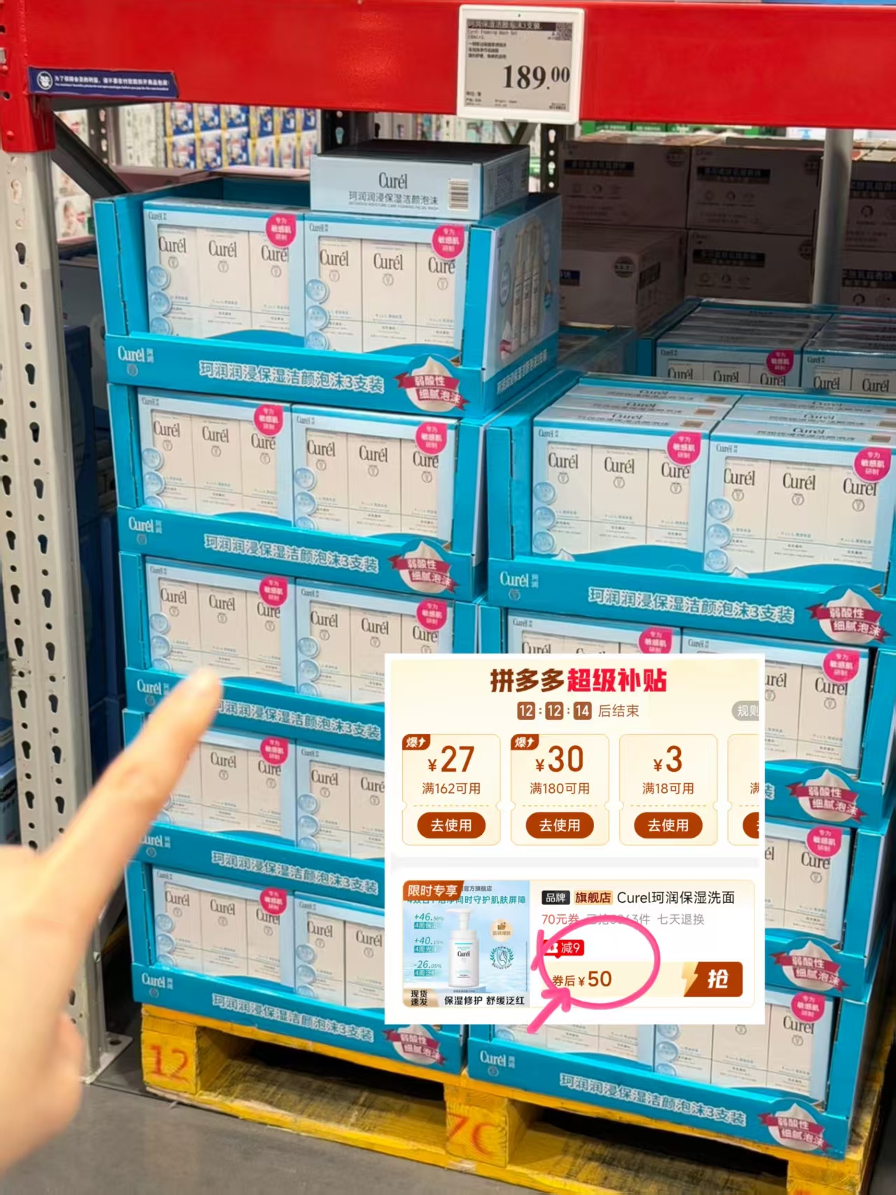 珂润控油洁颜泡沫150ml 50元 - 线报酷