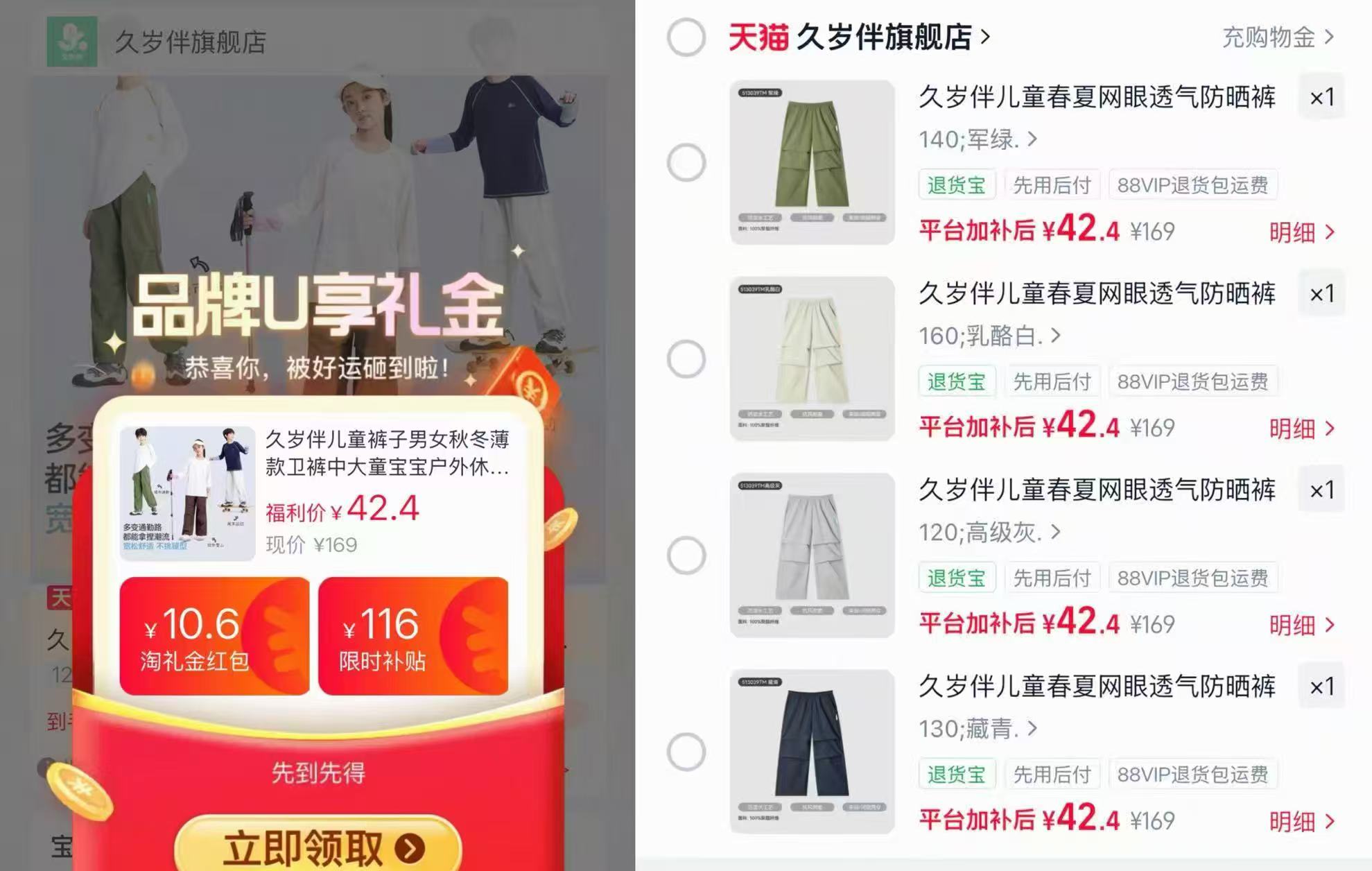 久岁伴男女童工装休闲裤尺码120-180 42.4元，久岁伴工装裤 42元 - 86线报