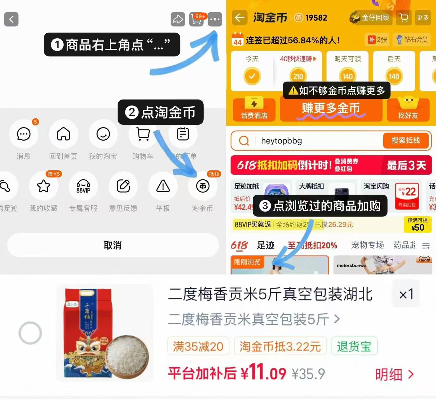 二度梅长粒香米真空装5斤 11元 - 线报酷