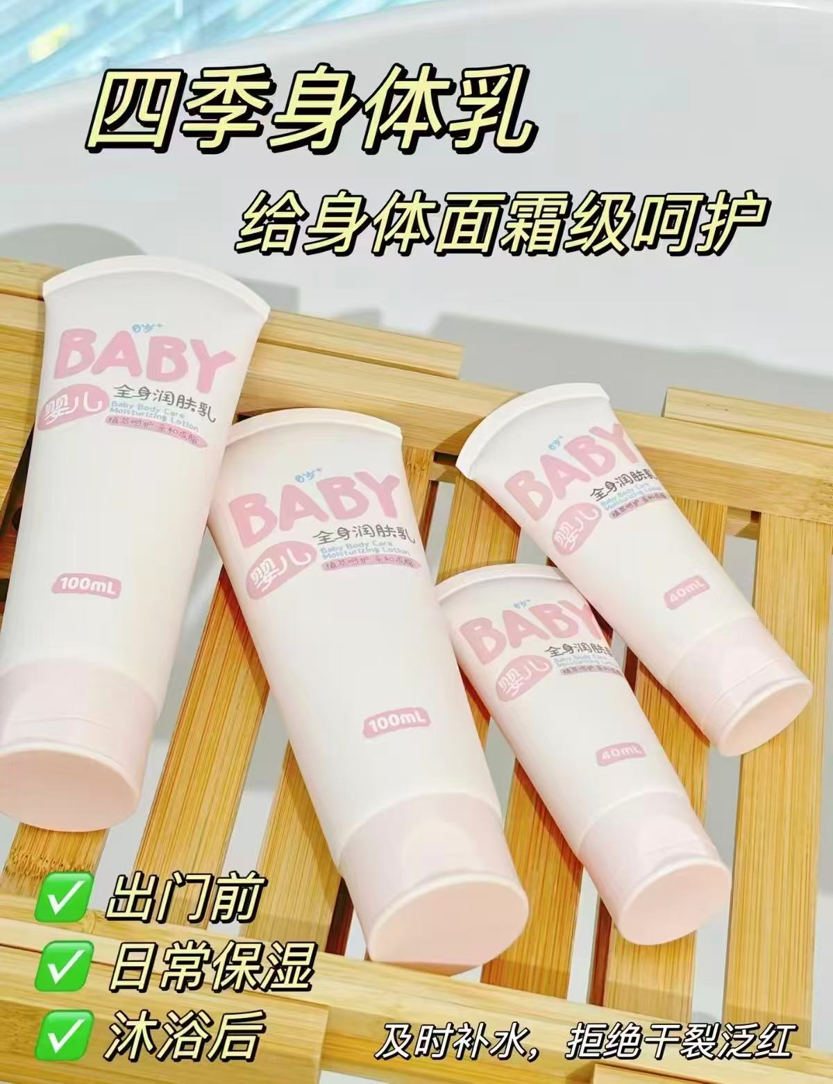 润本身体乳100ml 7.9元，润本儿童身体乳 7.9元 - 折送网