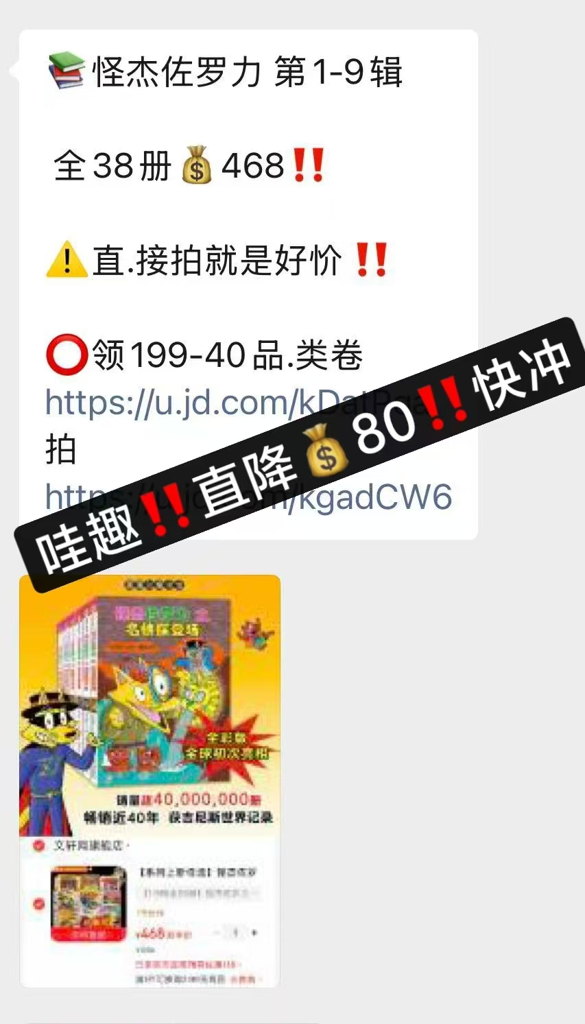 怪杰佐罗力第1-9辑全38册 388元 - 折送网 怪杰佐罗力第1-9辑全38册 388元 - 折送网