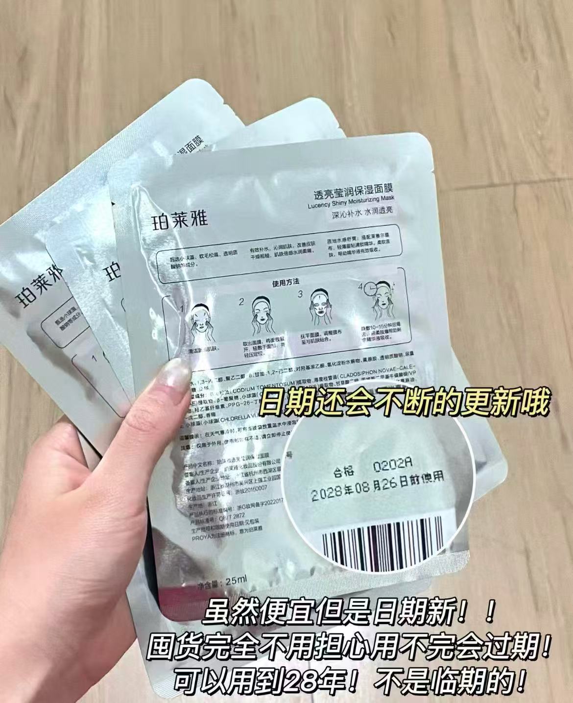 珀莱雅小球藻面膜到手21片 29.9元 - 折送网