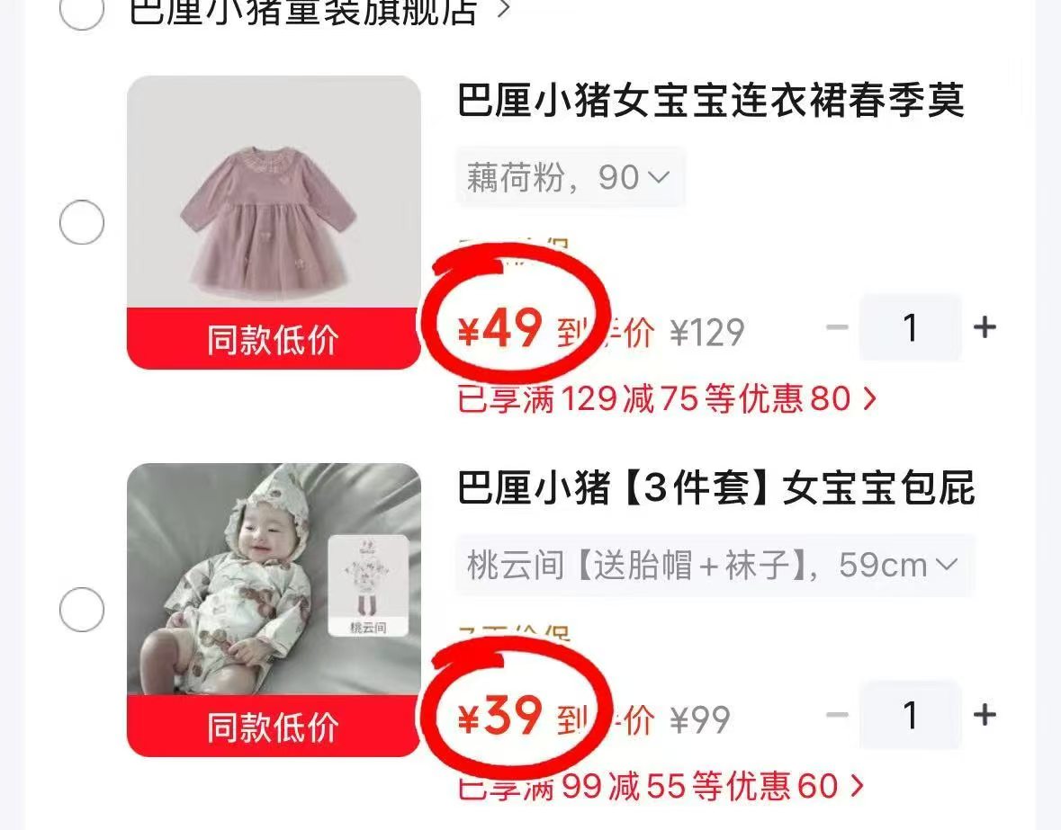 巴厘小猪桃云间 39元,巴厘小猪藕荷粉 49元,巴厘小猪星海漫漫 39元 - 86线报 巴厘小猪桃云间 39元,巴厘小猪藕荷粉 49元,巴厘小猪星海漫漫 39元 - 86线报